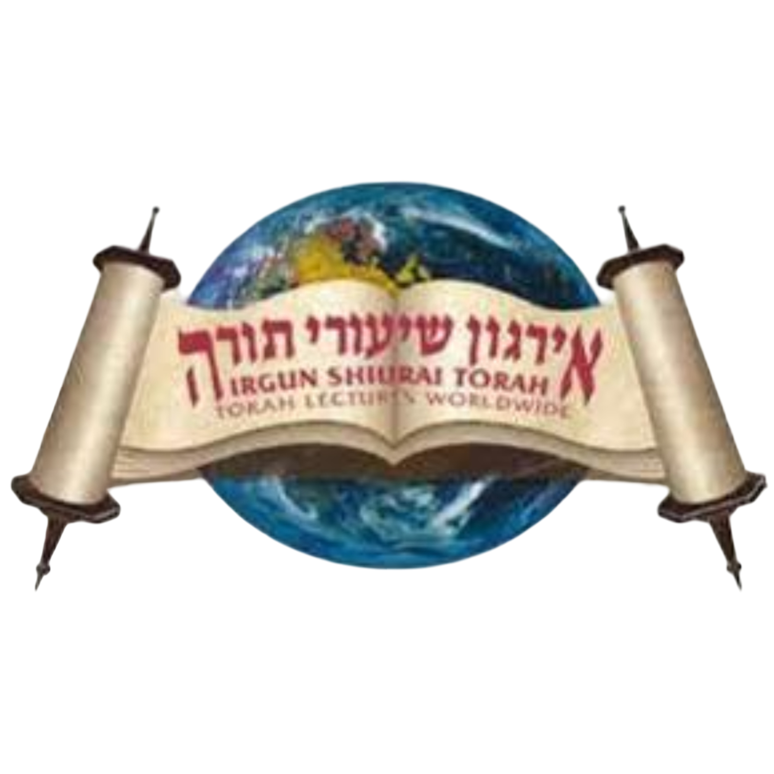 Irgun Shiurai Torah Rav Zev Smith Shiurim 5785 אירגון שיעורי תורה תשפ"ה שיעורים של יום ראשון podcast artwork