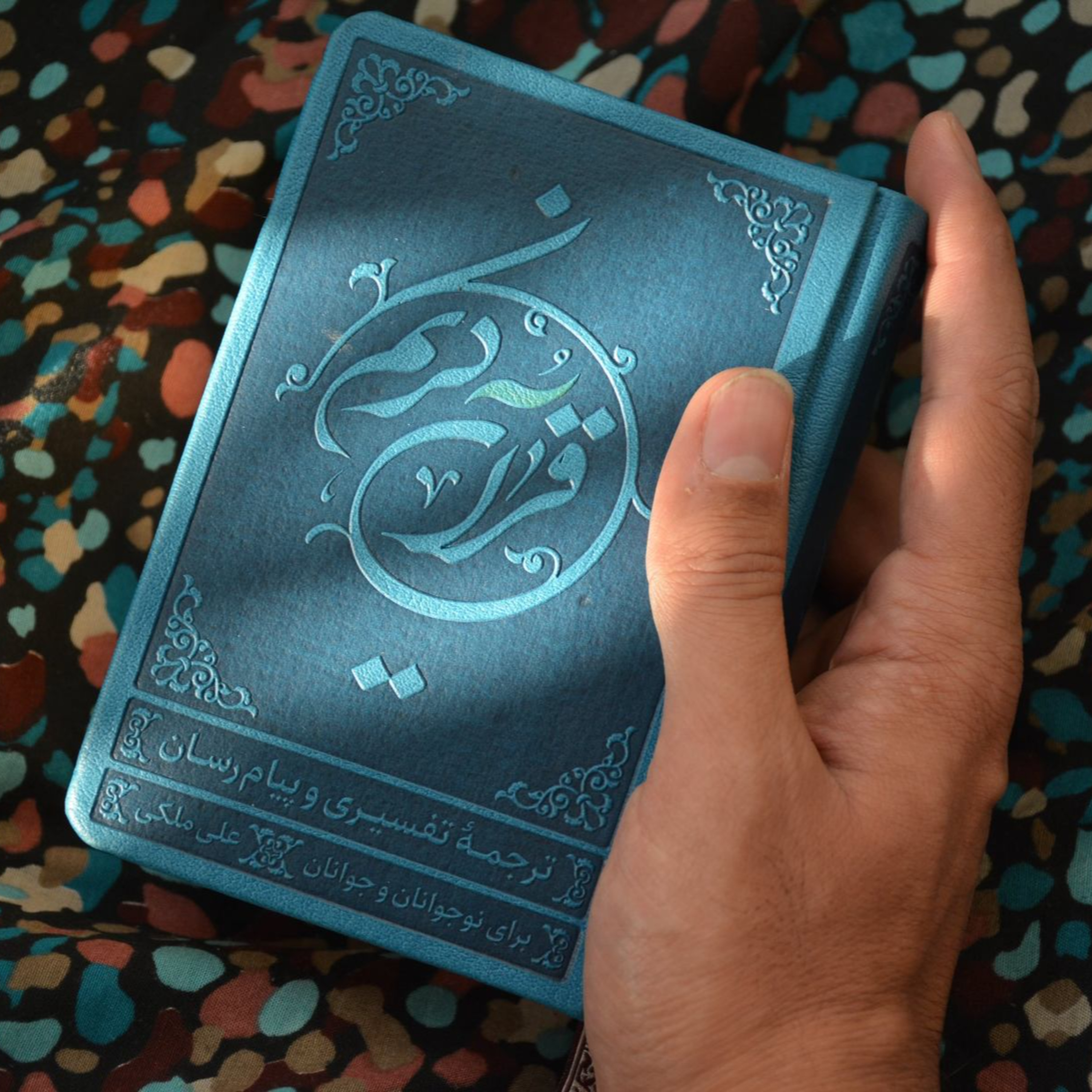 قرآن فارسی (ترجمه صوتی استاد علی ملکی)