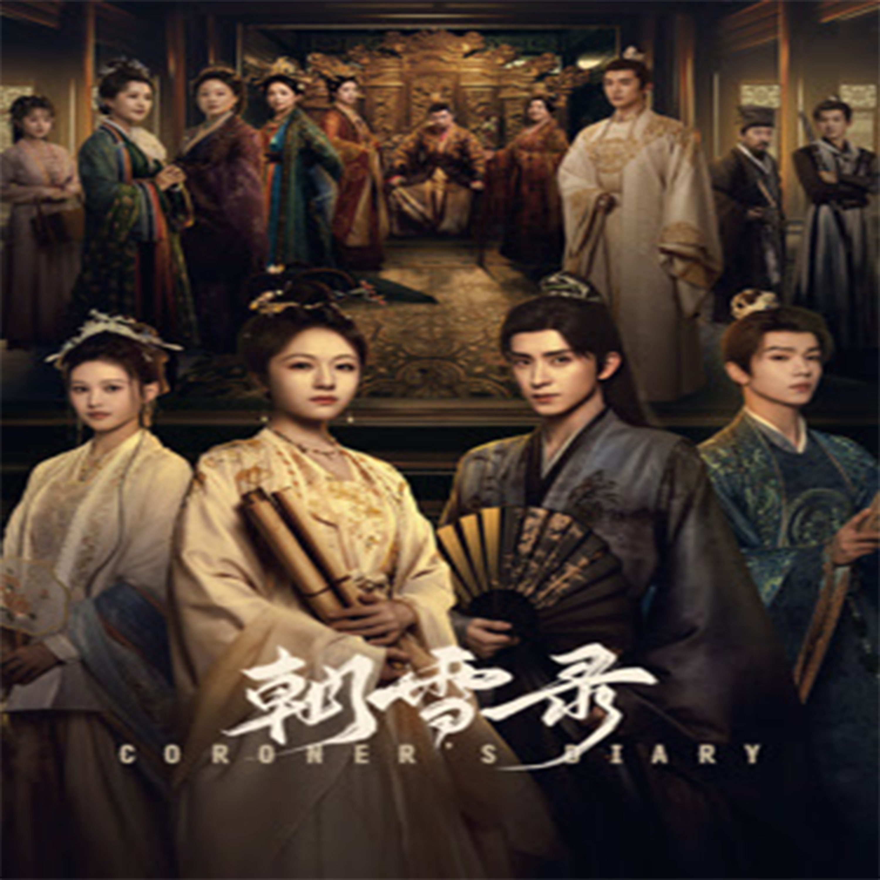 木南听书-《朝雪录 Coroner's Diary 》 podcast artwork
