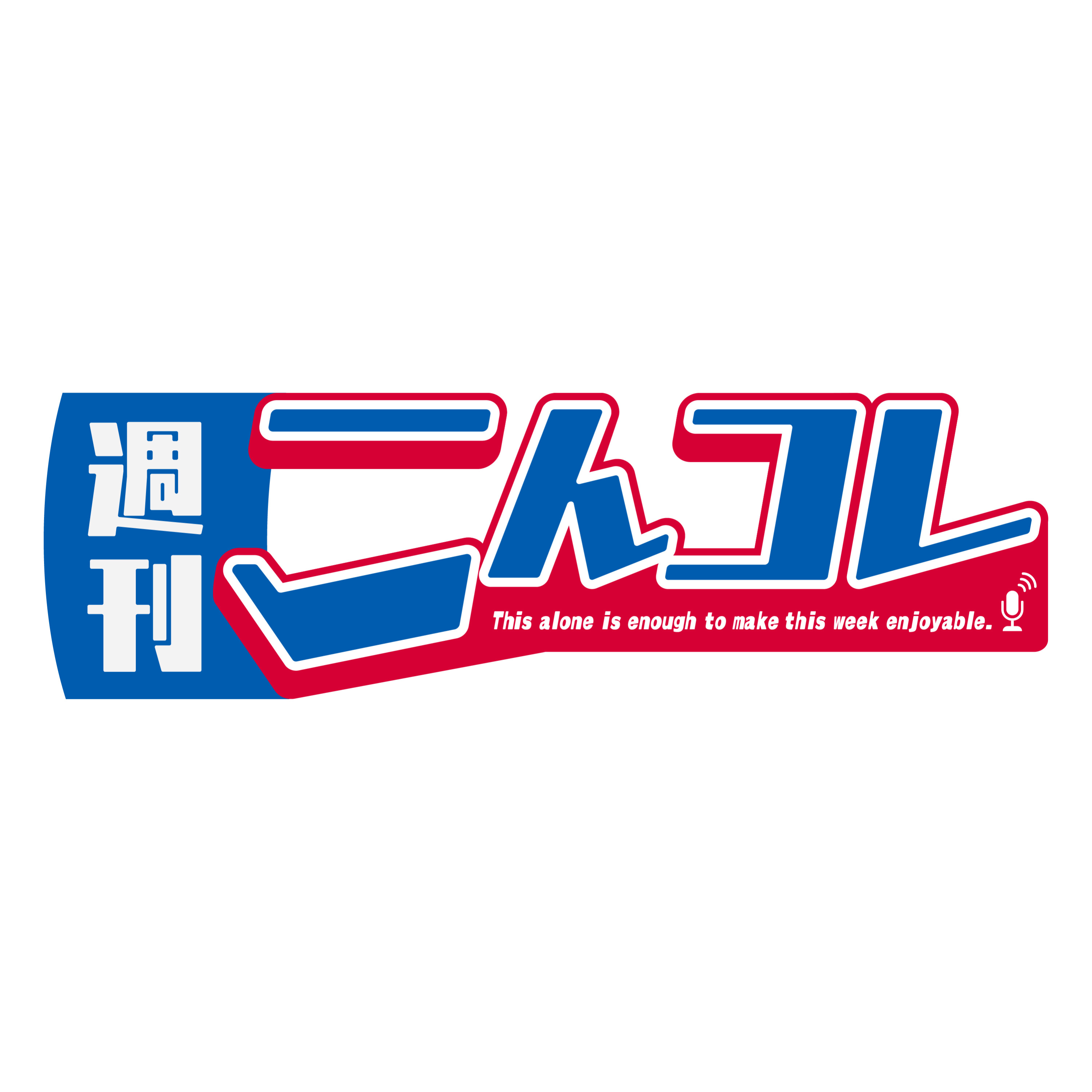 M1、パンダ、2026年の流行、AIみのもんた episode artwork