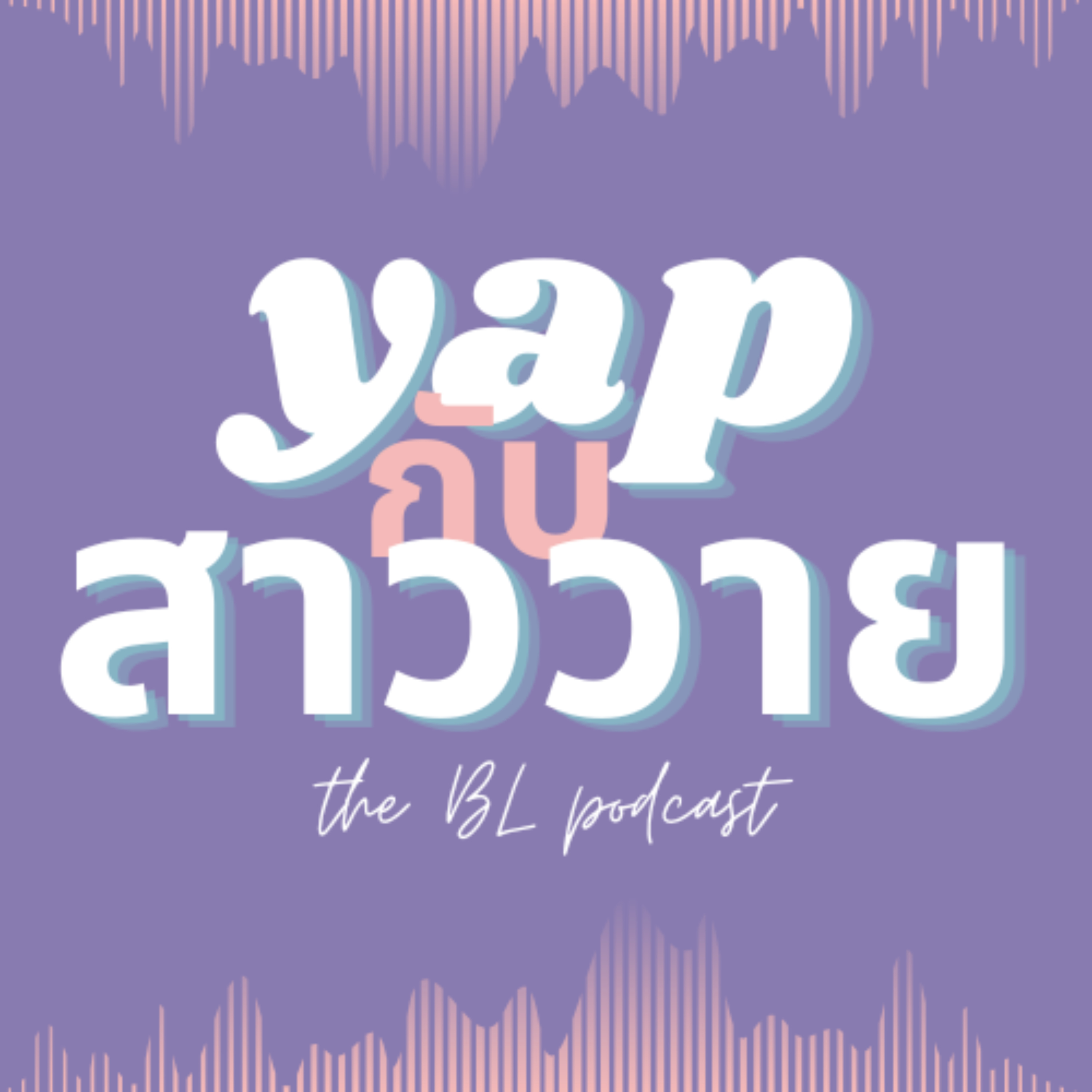 YapGapSaoWai (YGSW) podcast artwork