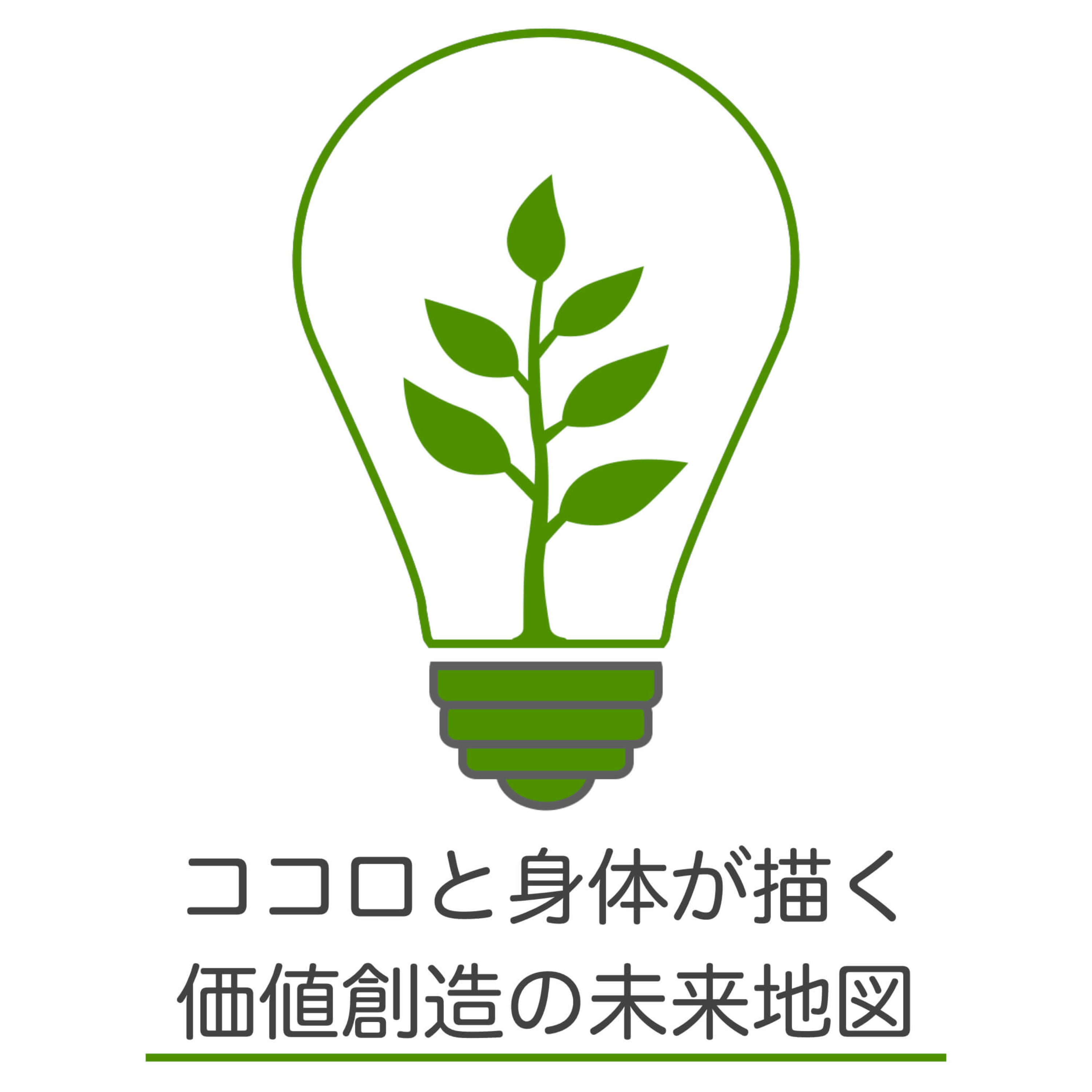 身体のつぶやきラジオ｜年を重ねるほど、からだは面白くなる cover art