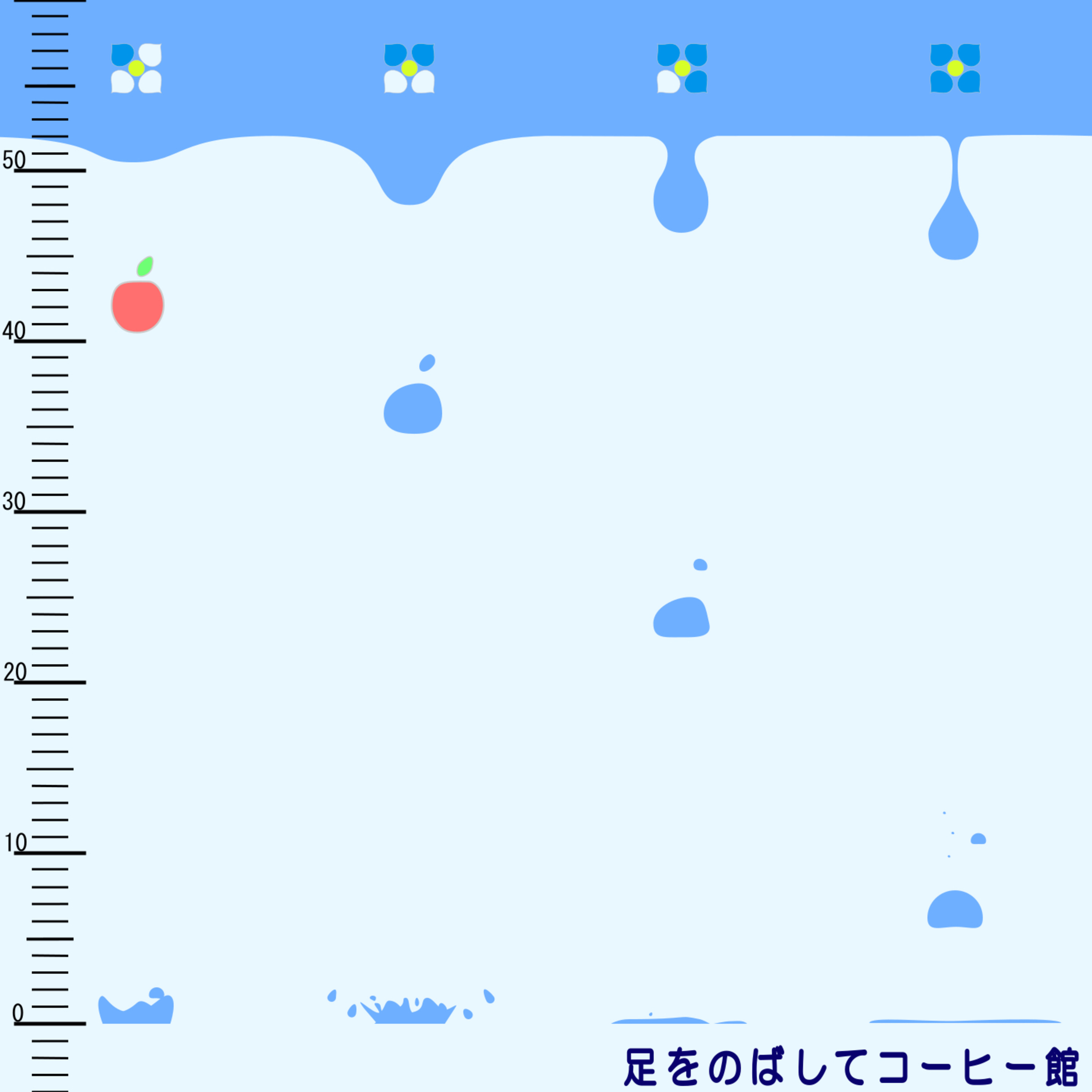 足をのばしてコーヒー館 ^ ^ cover art