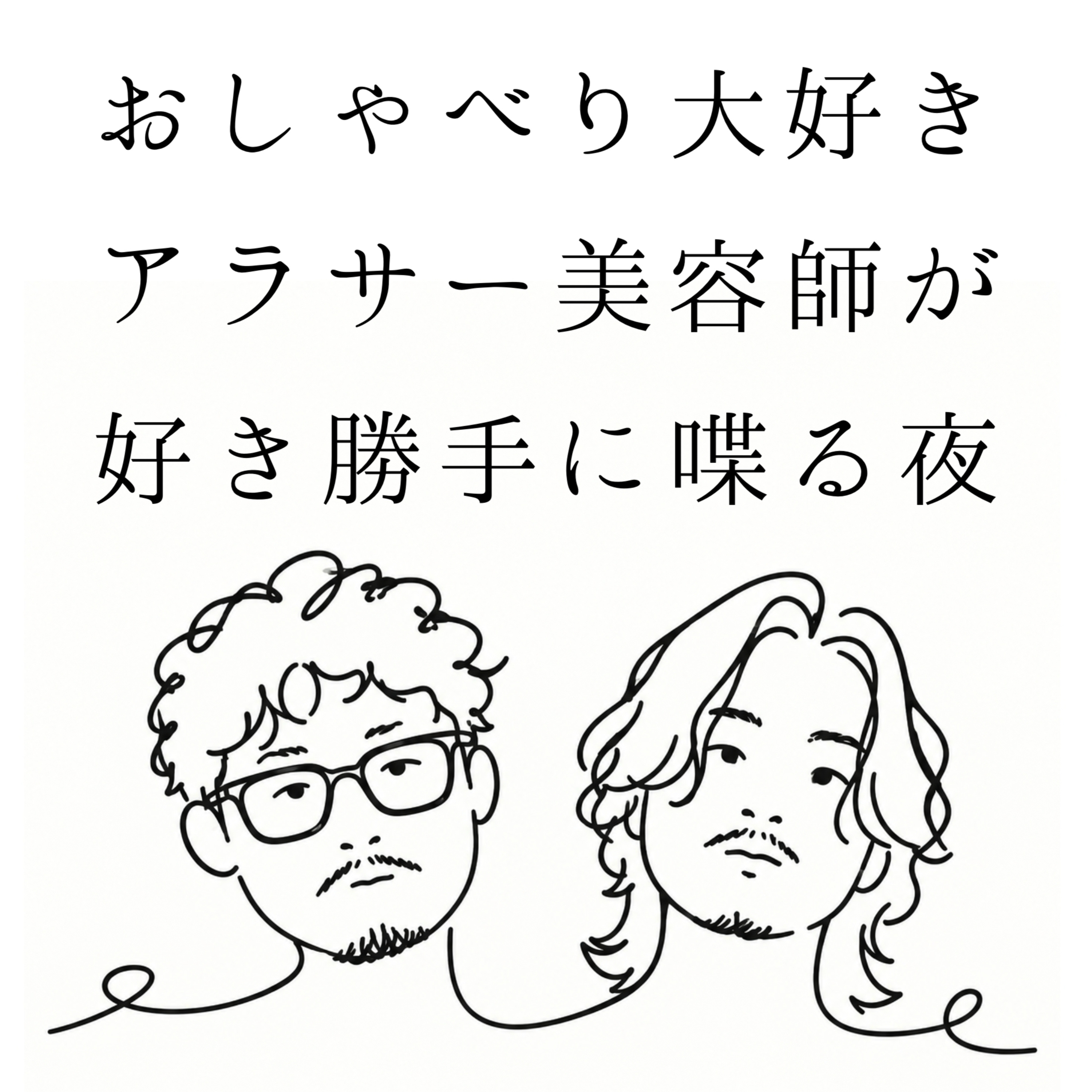 シネマ酒乱の「乱」