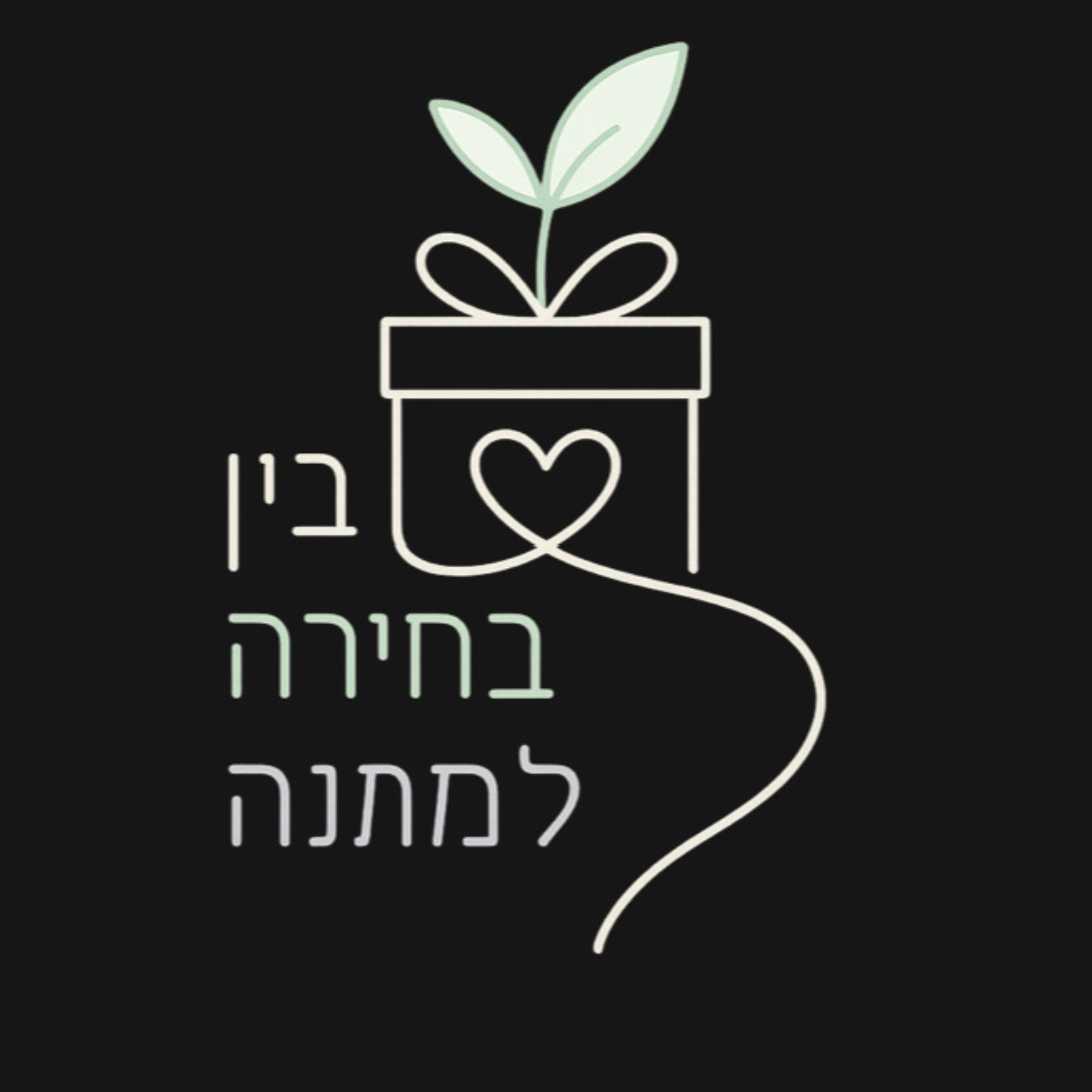 גל קידר מלול cover art