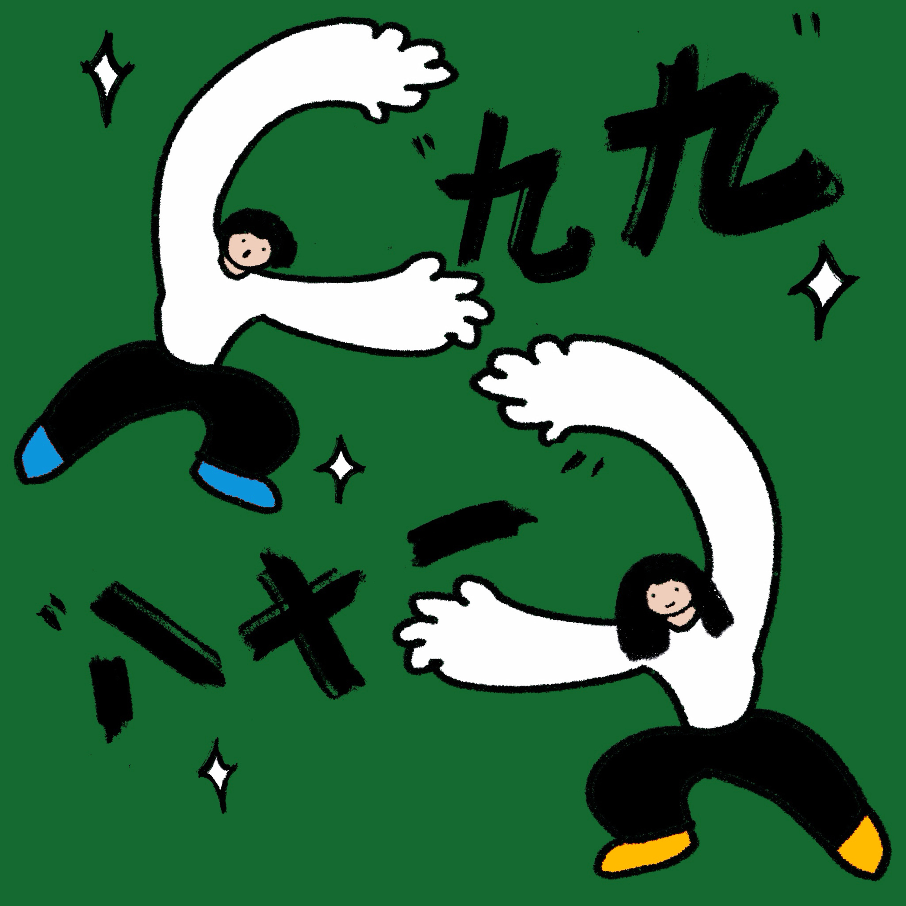 九九八十一