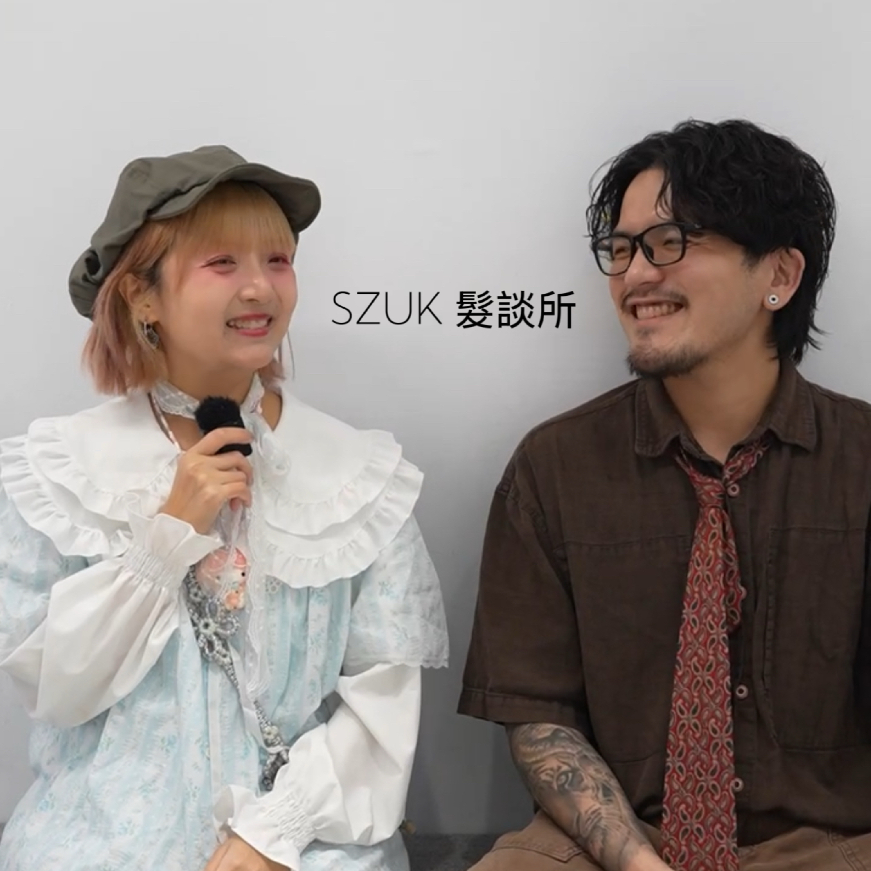 SZUK 髮談所