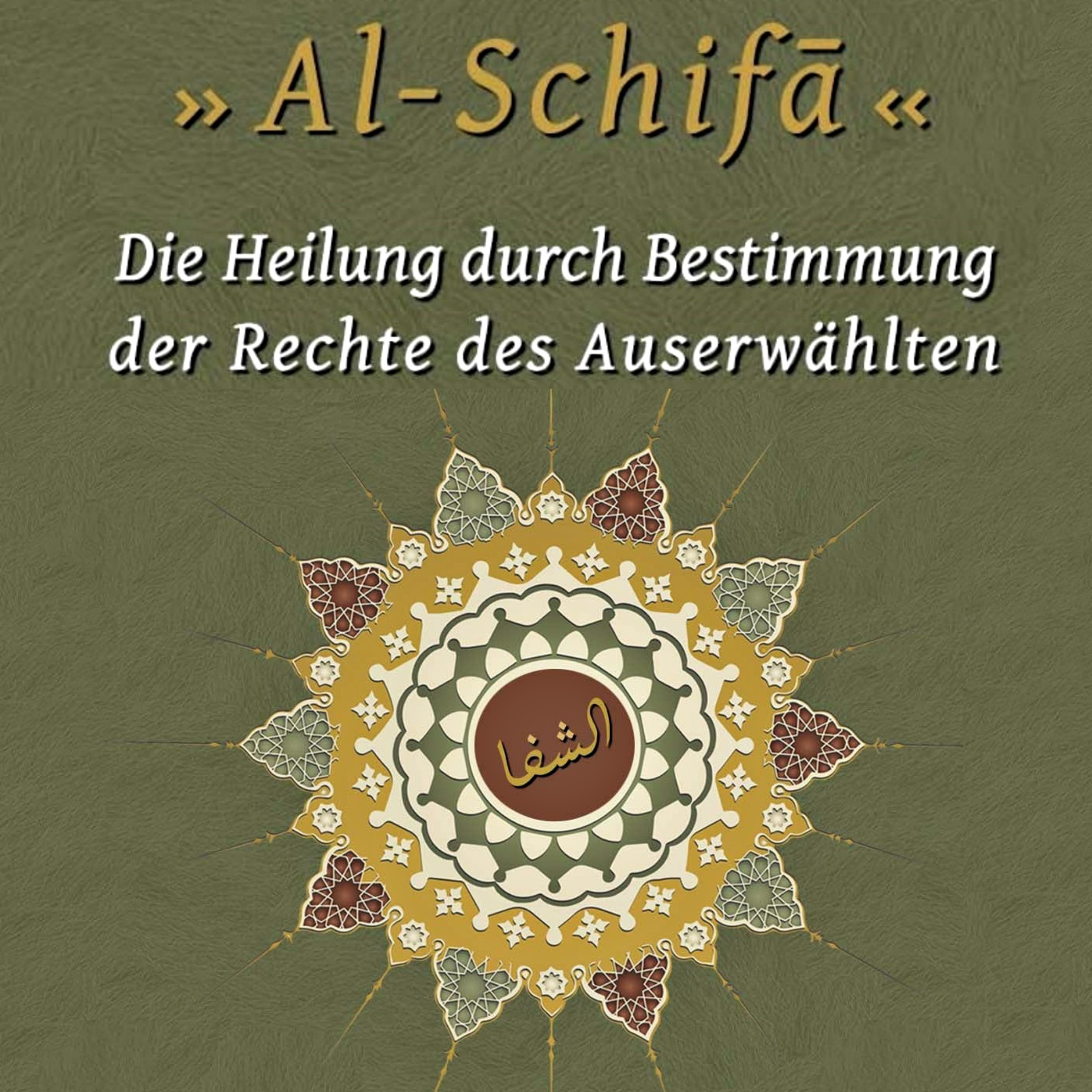 Logo of the podcast Schifā - Die Heilung durch die Bestimmung der Rechte des Propheten ﷺ von Qadi 'Iyad (Auszüge) Podcast Schifā - Die Heilung durch die Bestimmung der Rechte des Propheten ﷺ von Qadi 'Iyad (Auszüge)