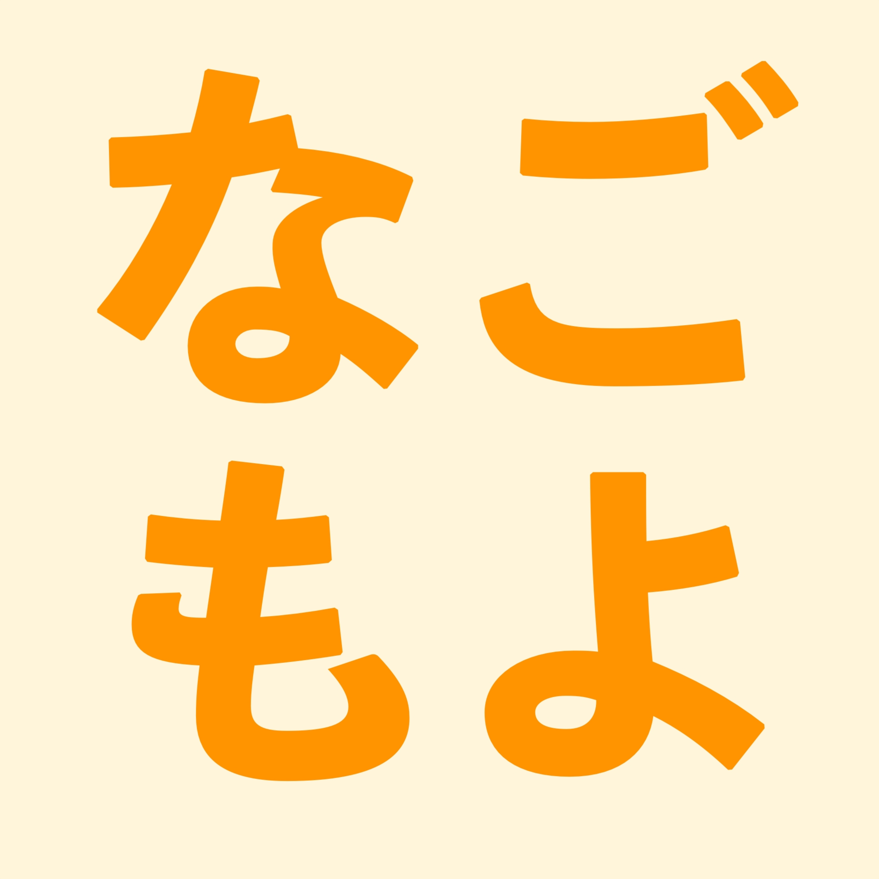 なごもよ（名古屋近郊のイベント・催しポッドキャスト）