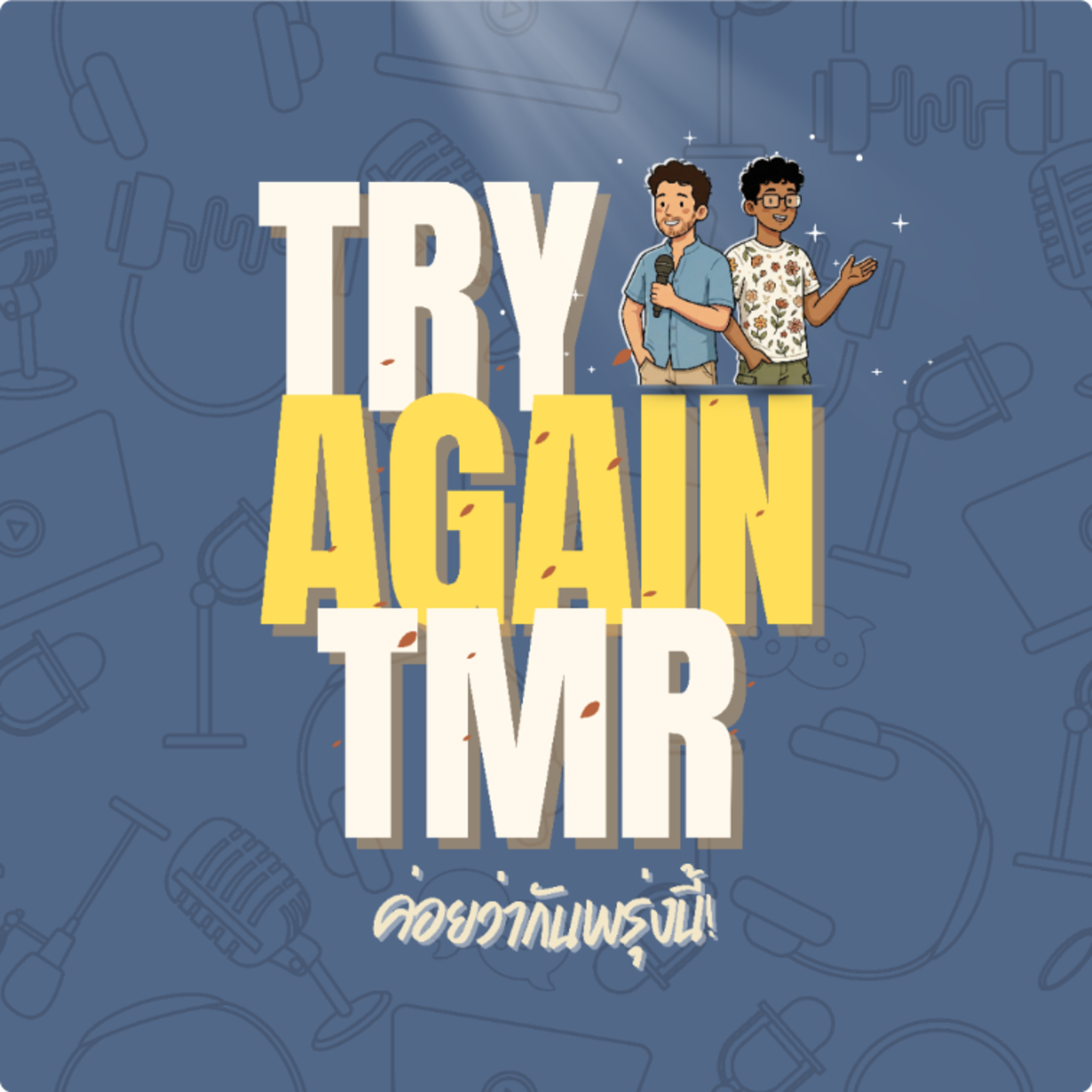 Try Again TMR