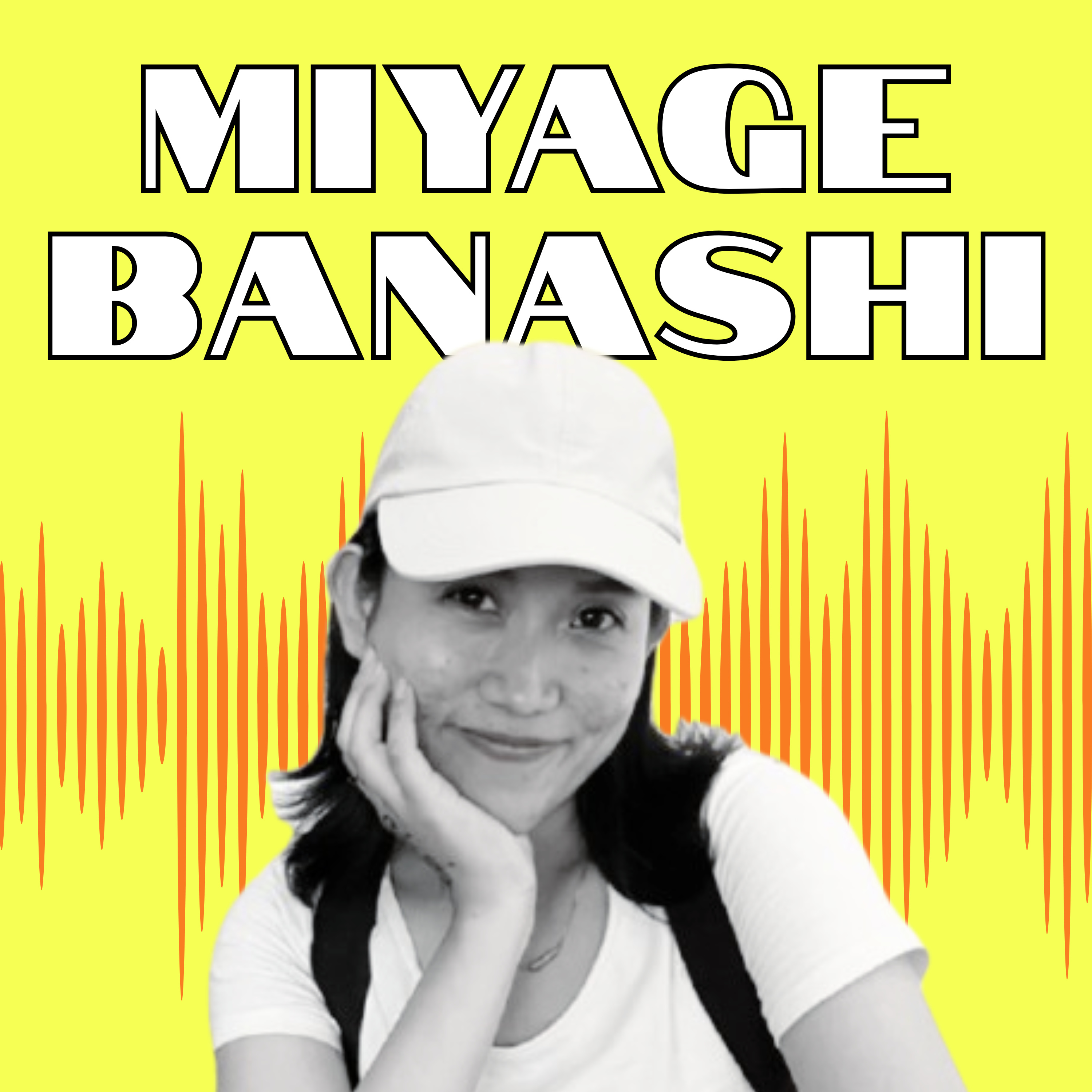 Miyagebanashi - アイサのおみやげとものがたり podcast artwork