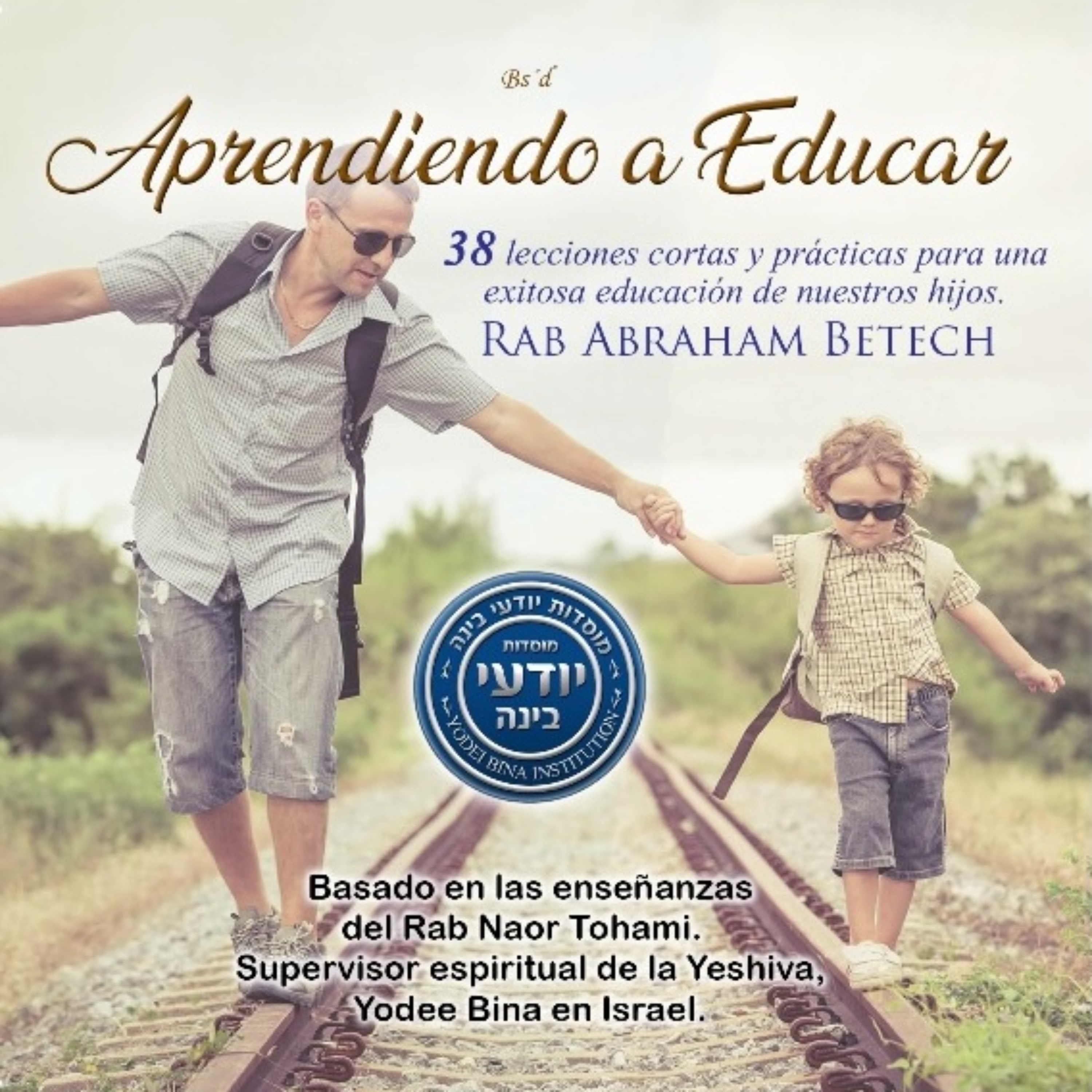 Aprendiendo a Educar cover art