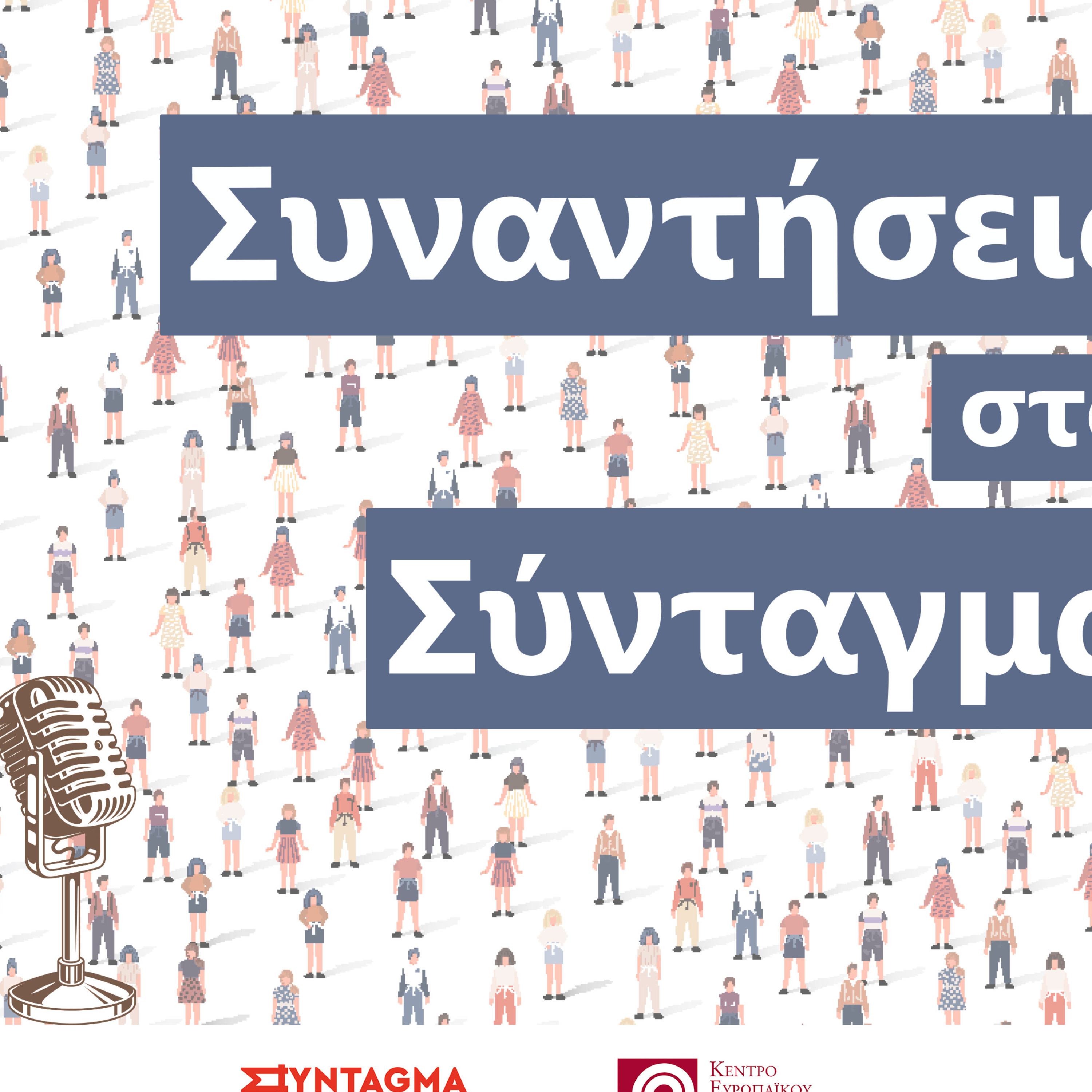 Αγροτική παραγωγή και ΚΑΠ: Μία δύσκολη εξίσωση Αγροτική παραγωγή και ΚΑΠ: Μία δύσκολη εξίσωση