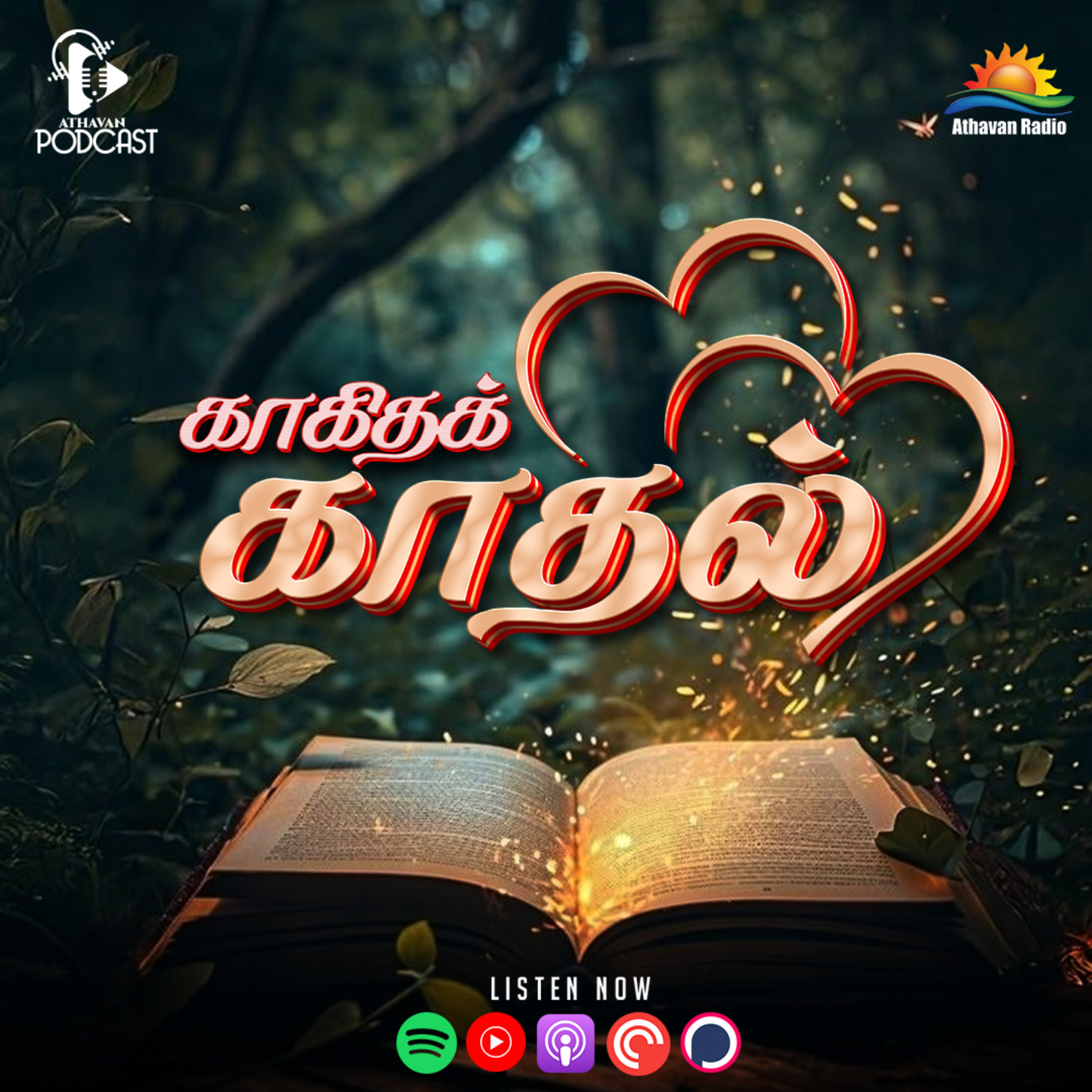 Kaakitha Kadhal | Athavan Radio