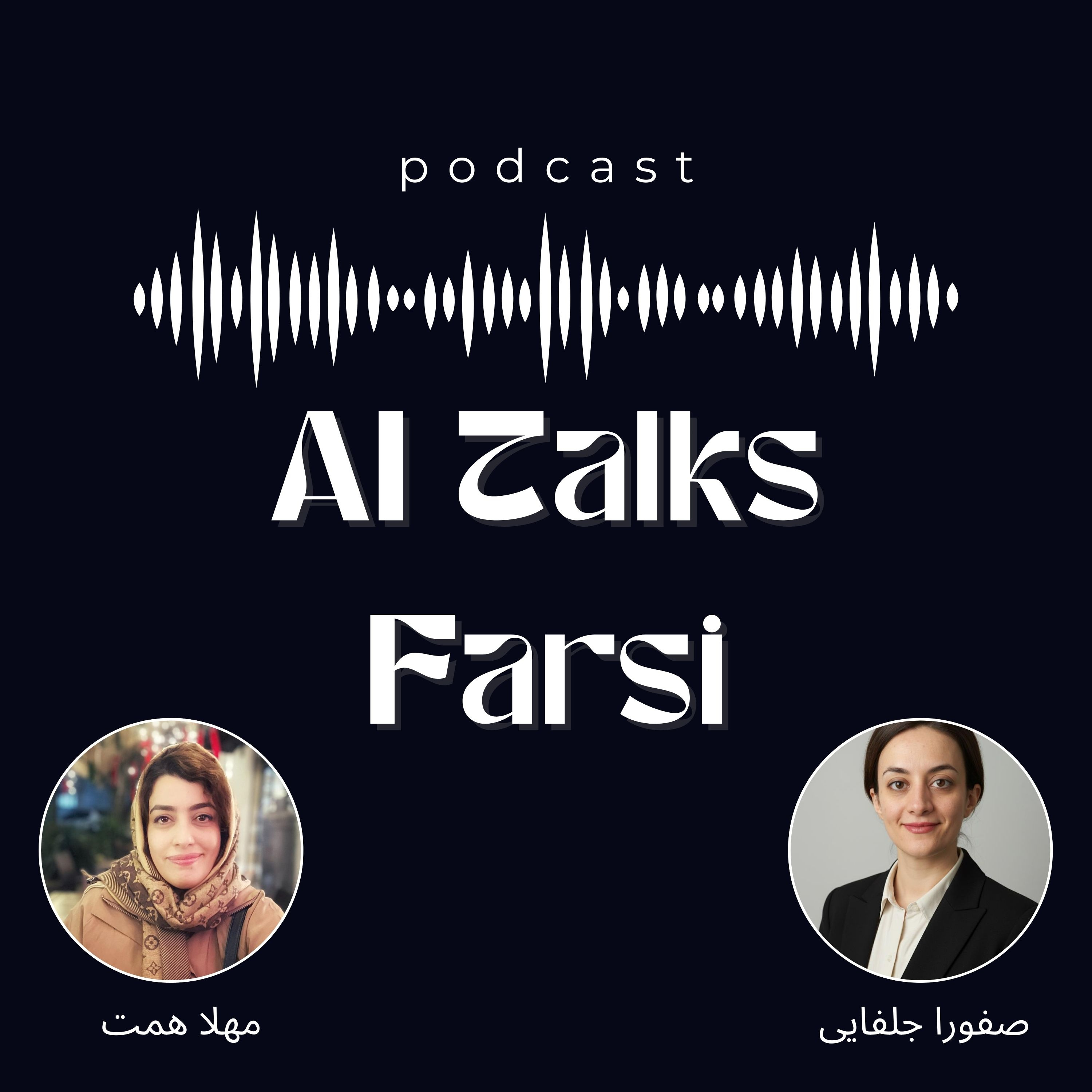 AI Talks Farsi cover art
