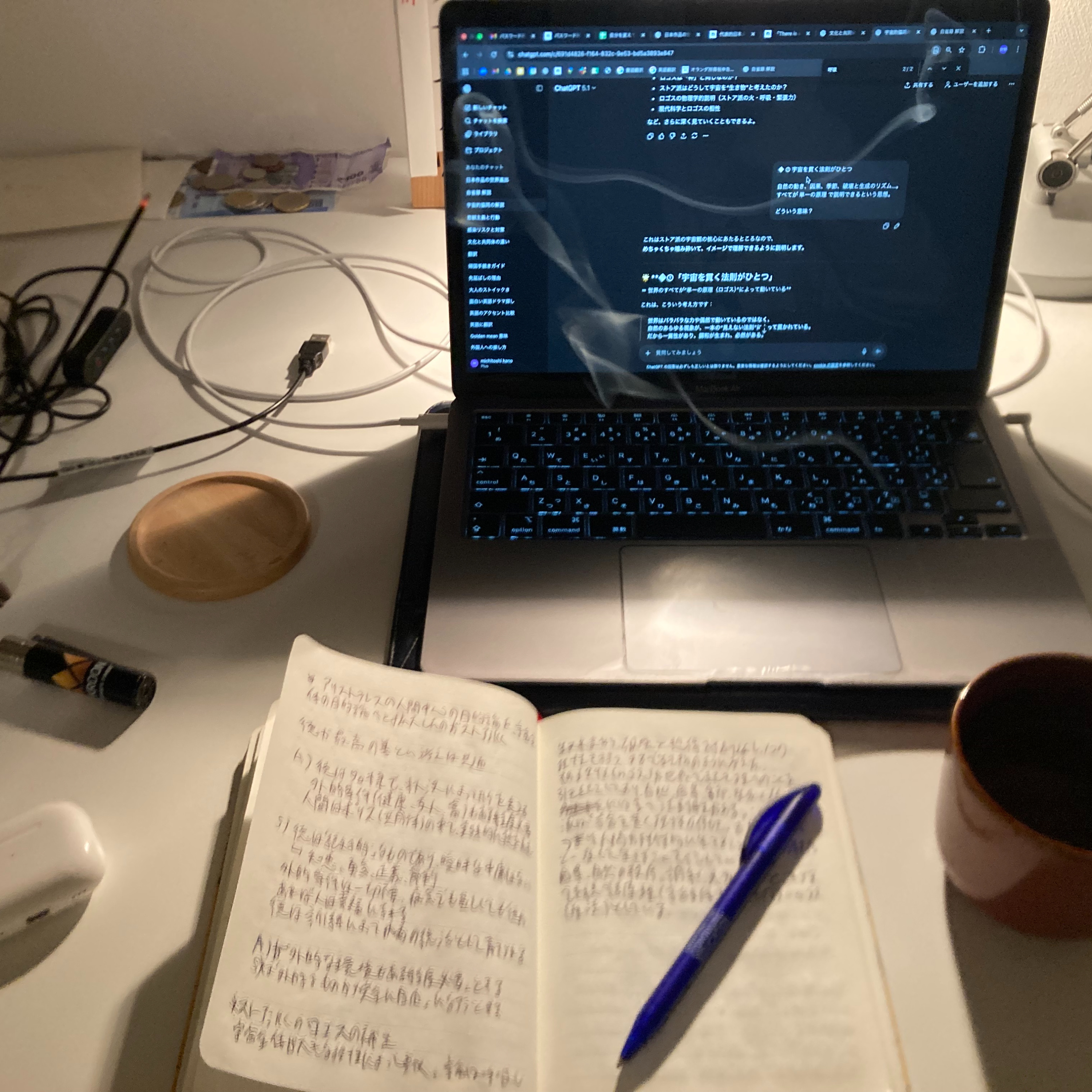 未完成で曖昧な自分で生きていく