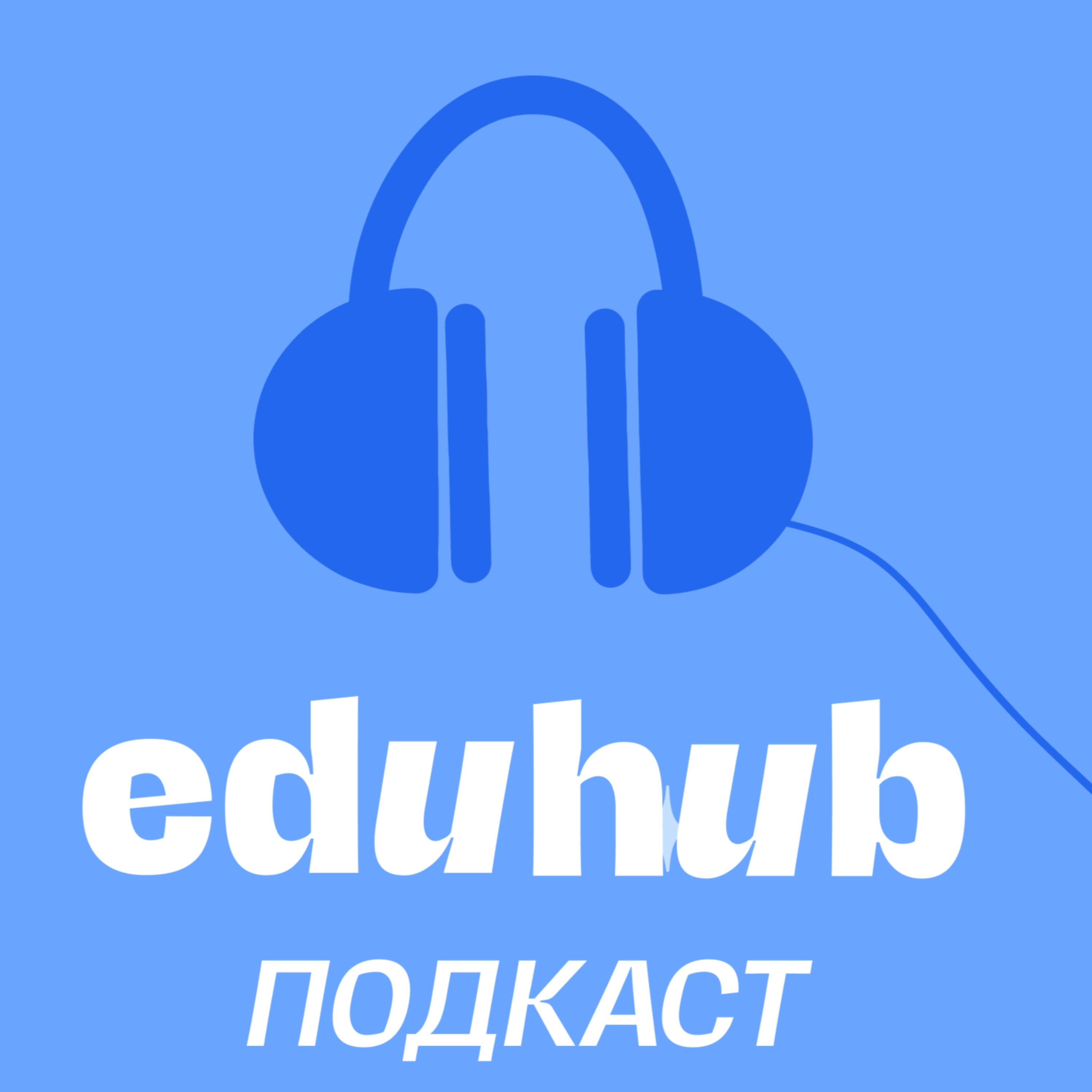 EduPodcast: все о подростках podcast artwork