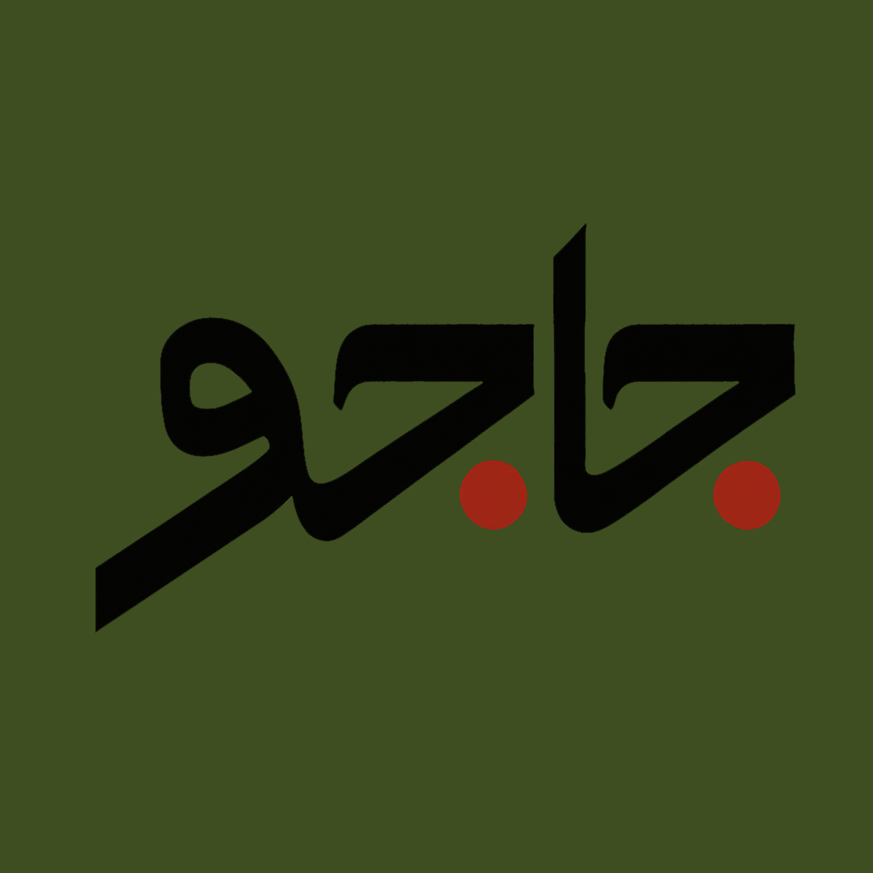 JaaJoo | جاجو podcast artwork