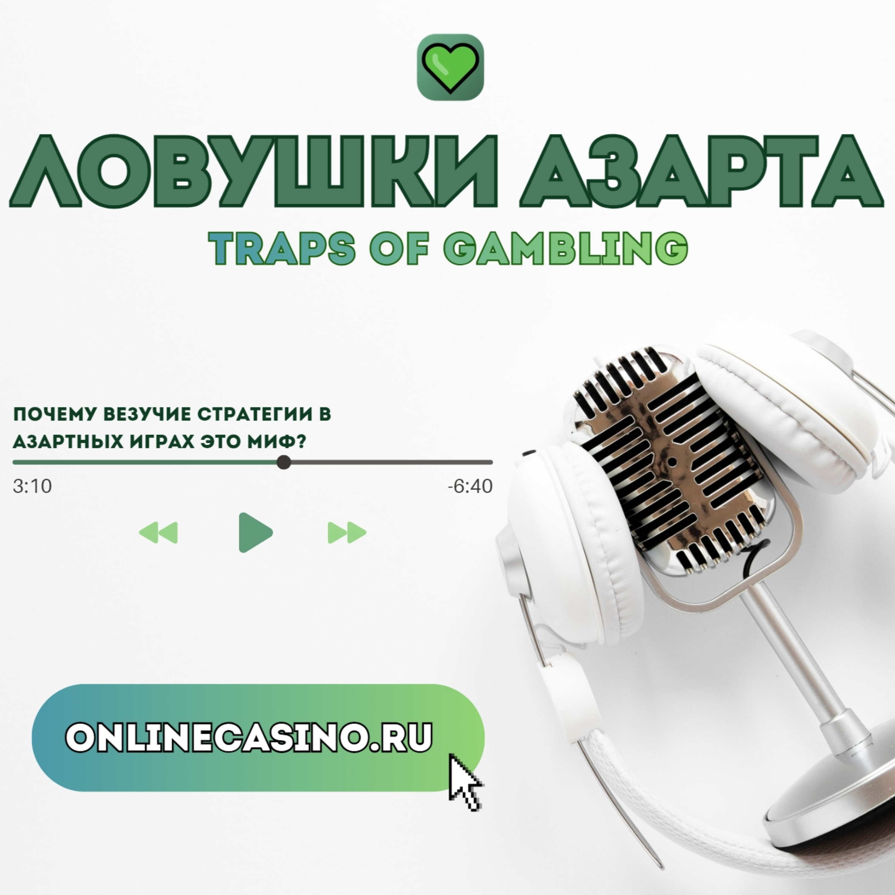 Traps of Gambling podcast artwork