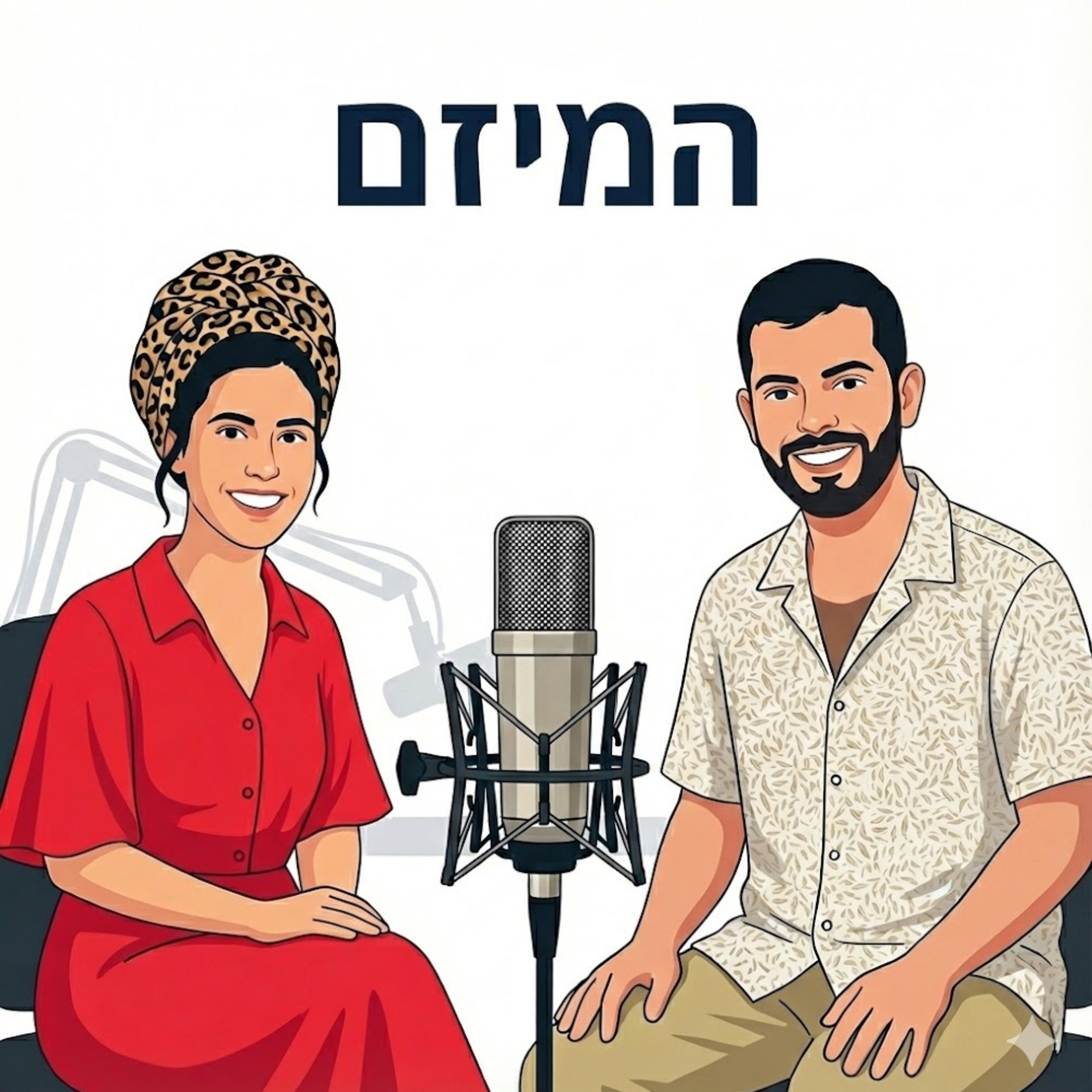 המיזם