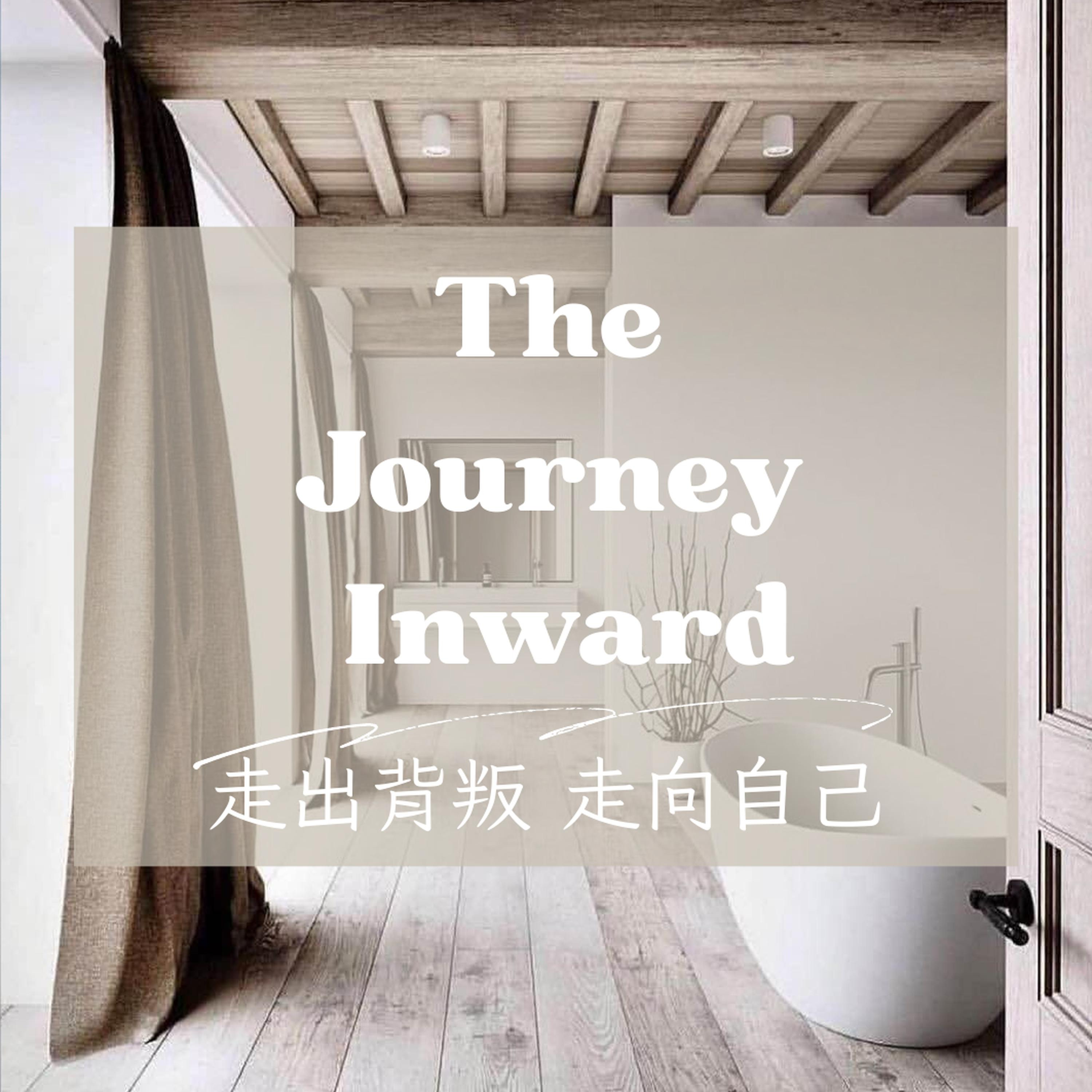 The Journey Inward 走出背叛 走向自己