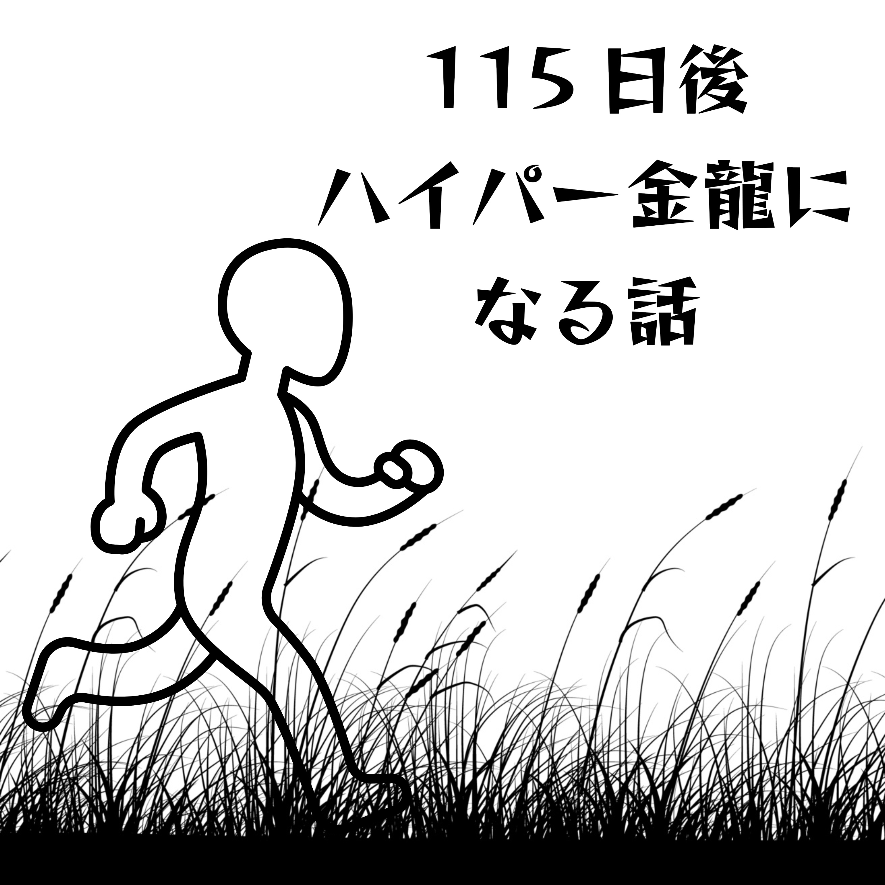 エピソード#16 テスト配信 episode artwork