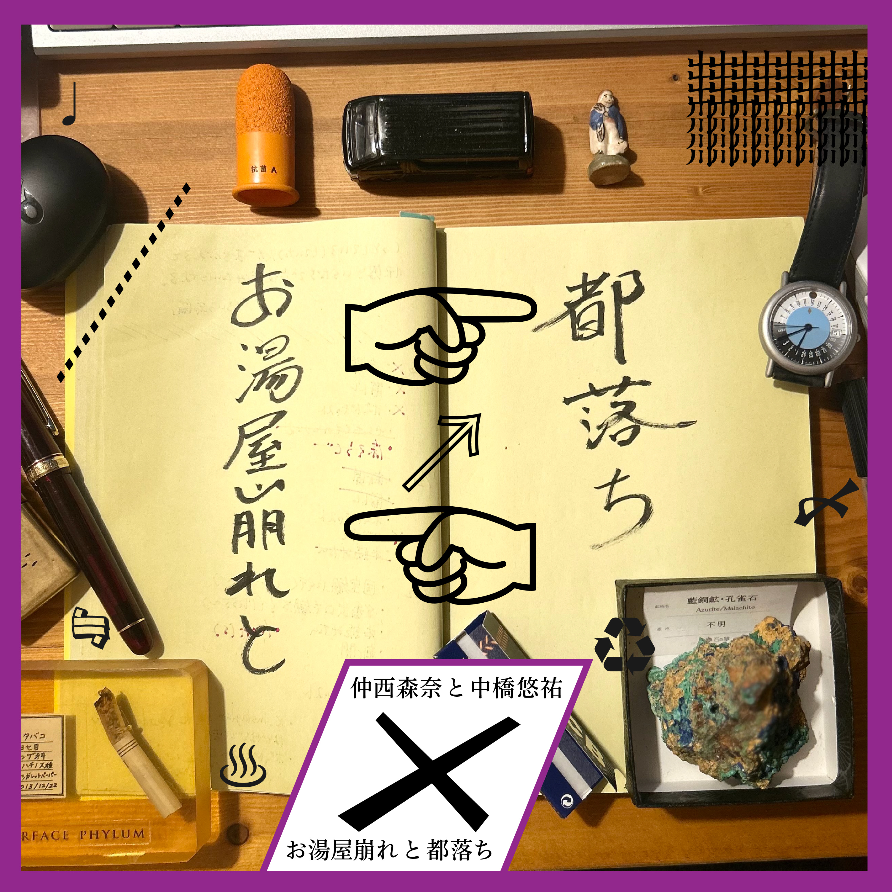 第6回「ドパ母」 episode artwork