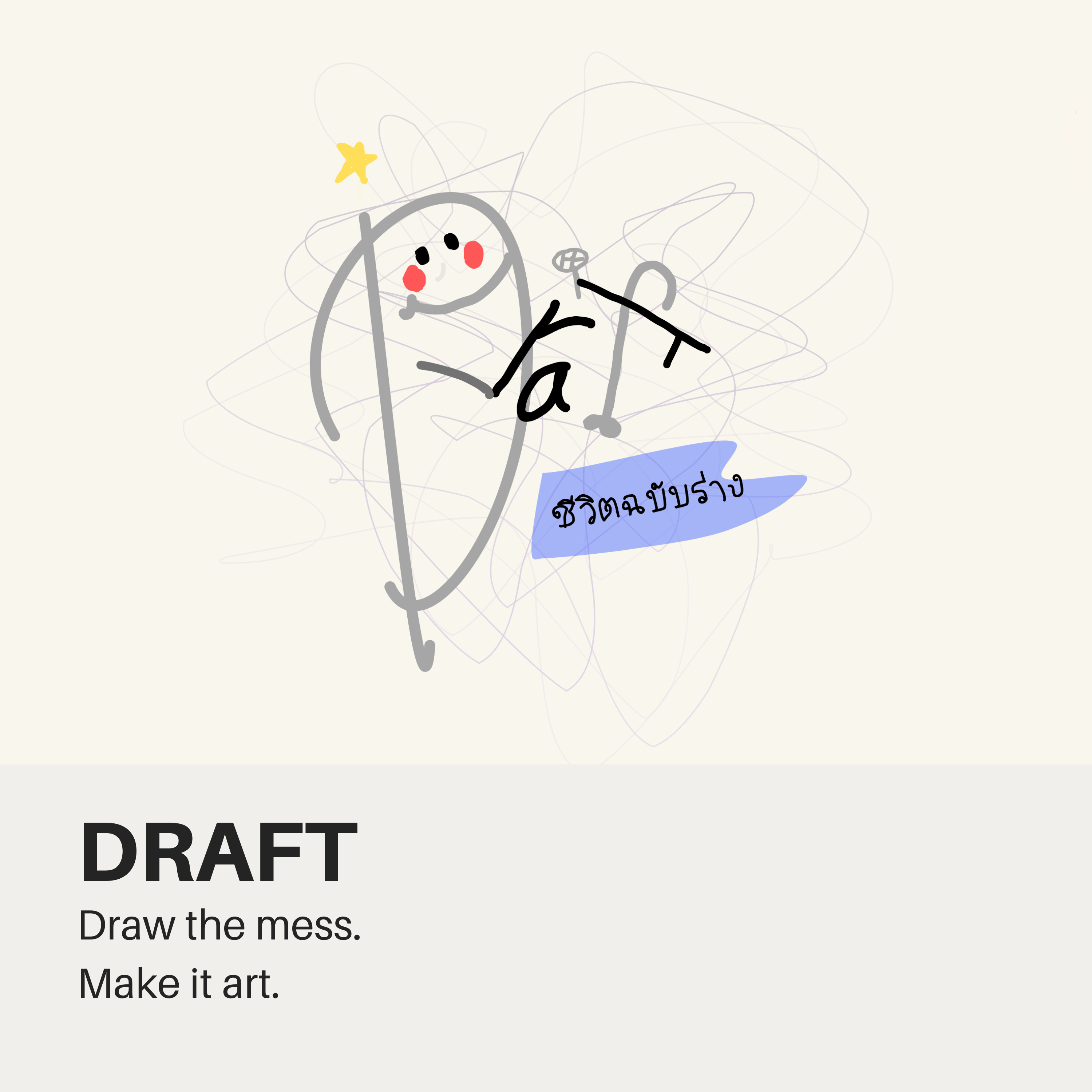 Draft