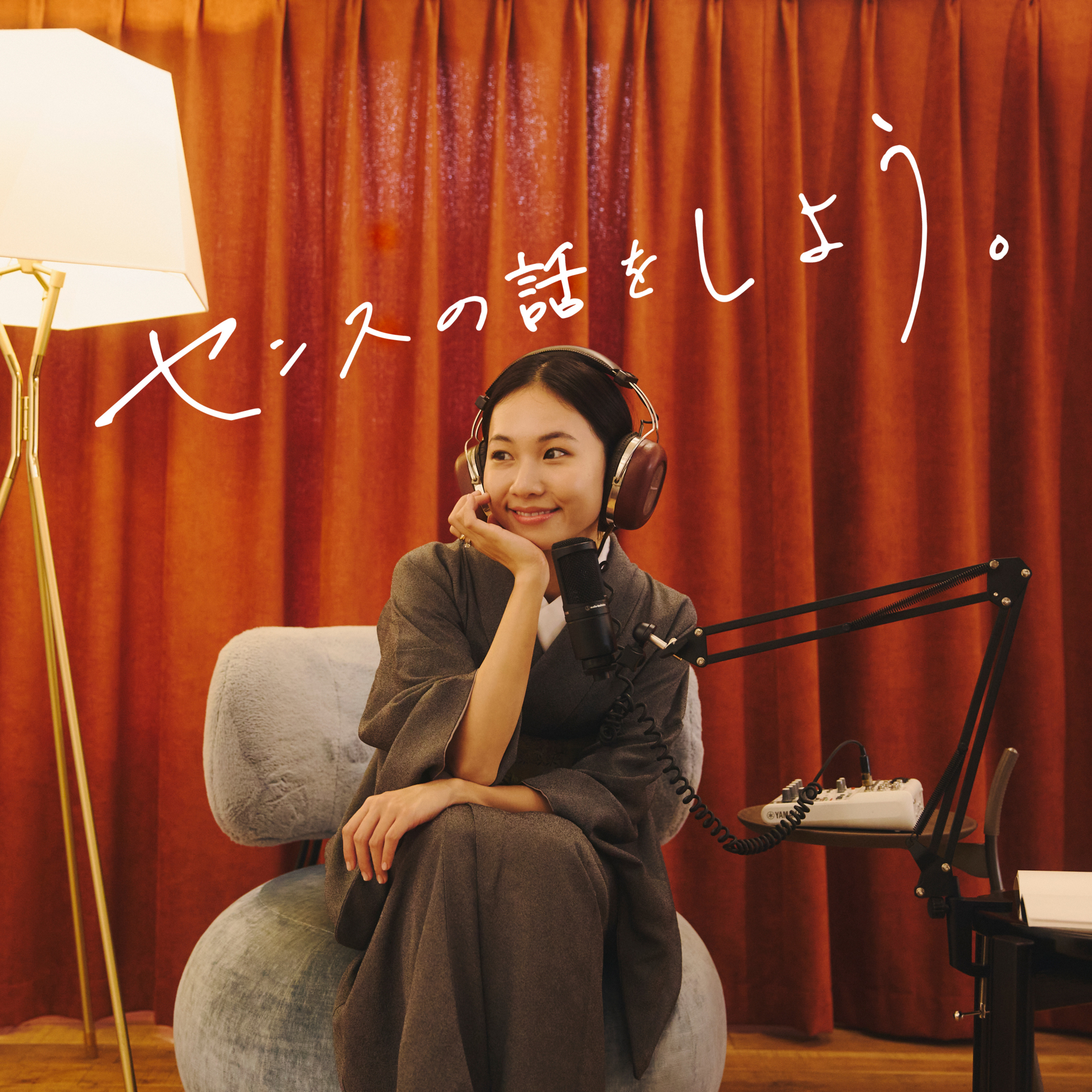 センスの話をしよう。 cover art