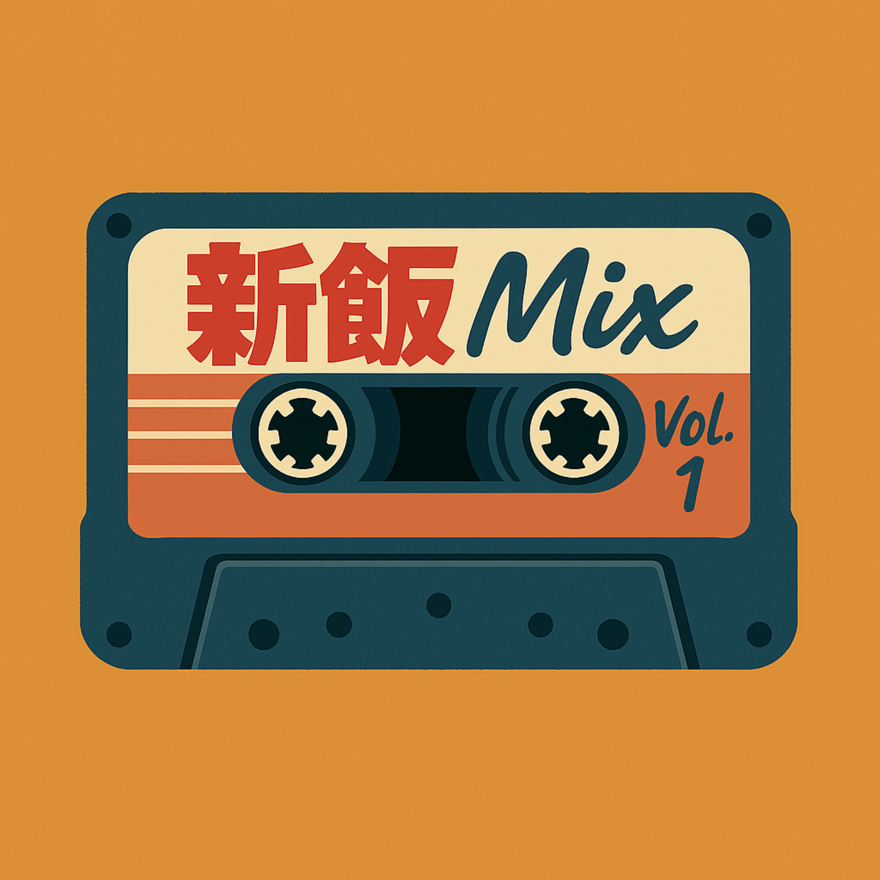 新飯Mix podcast artwork