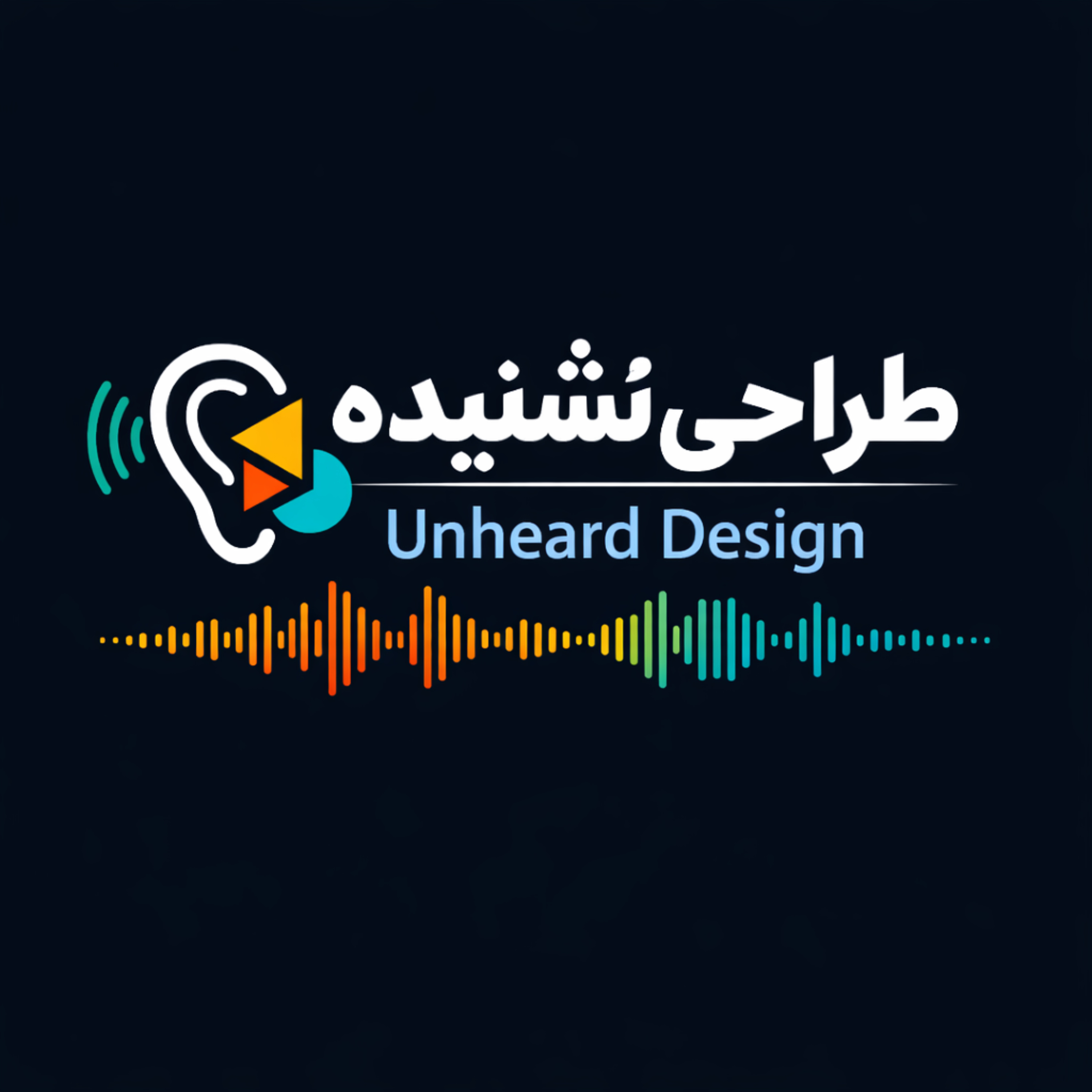 Unheard Design طراحیِ نشنیده podcast artwork