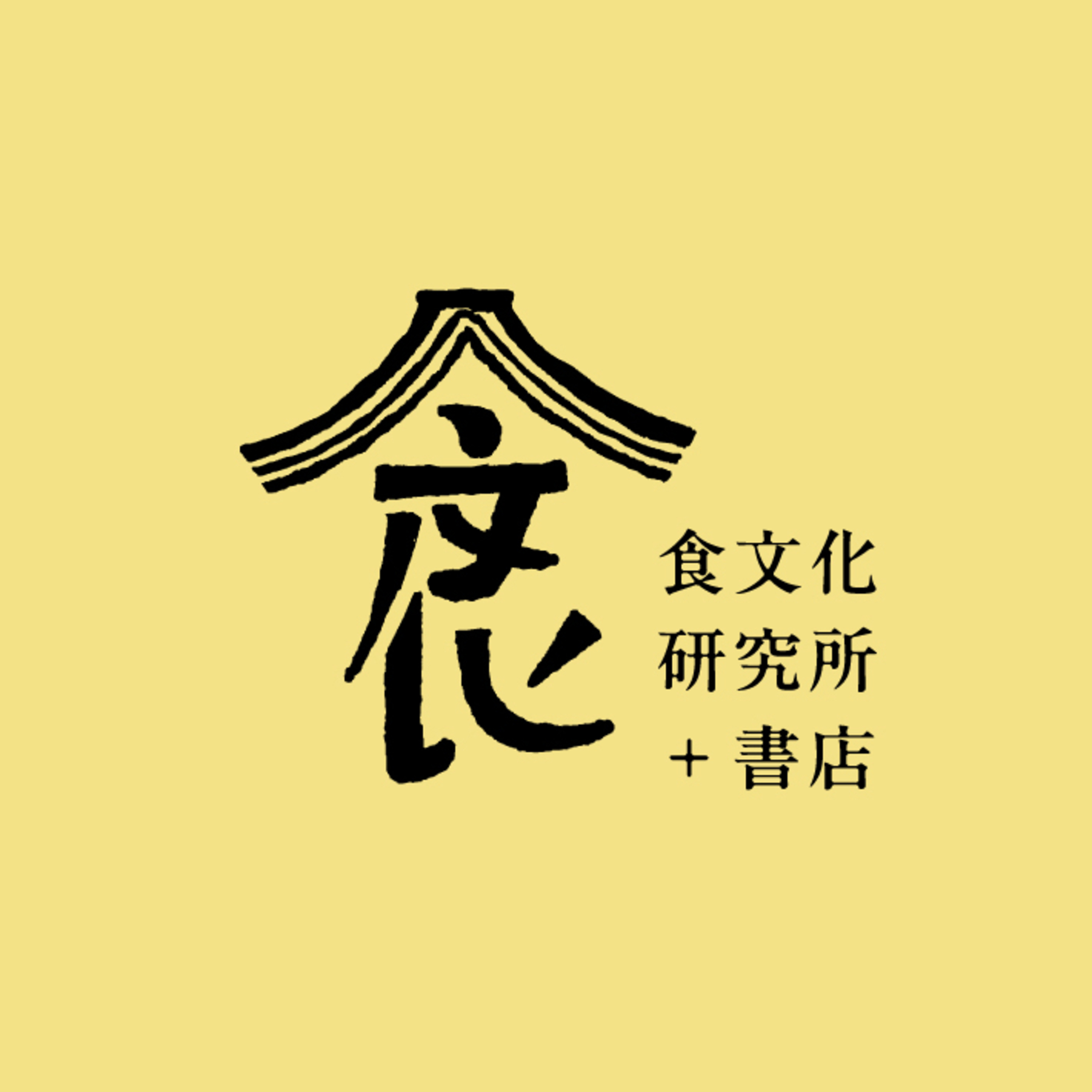 研究所の給湯室