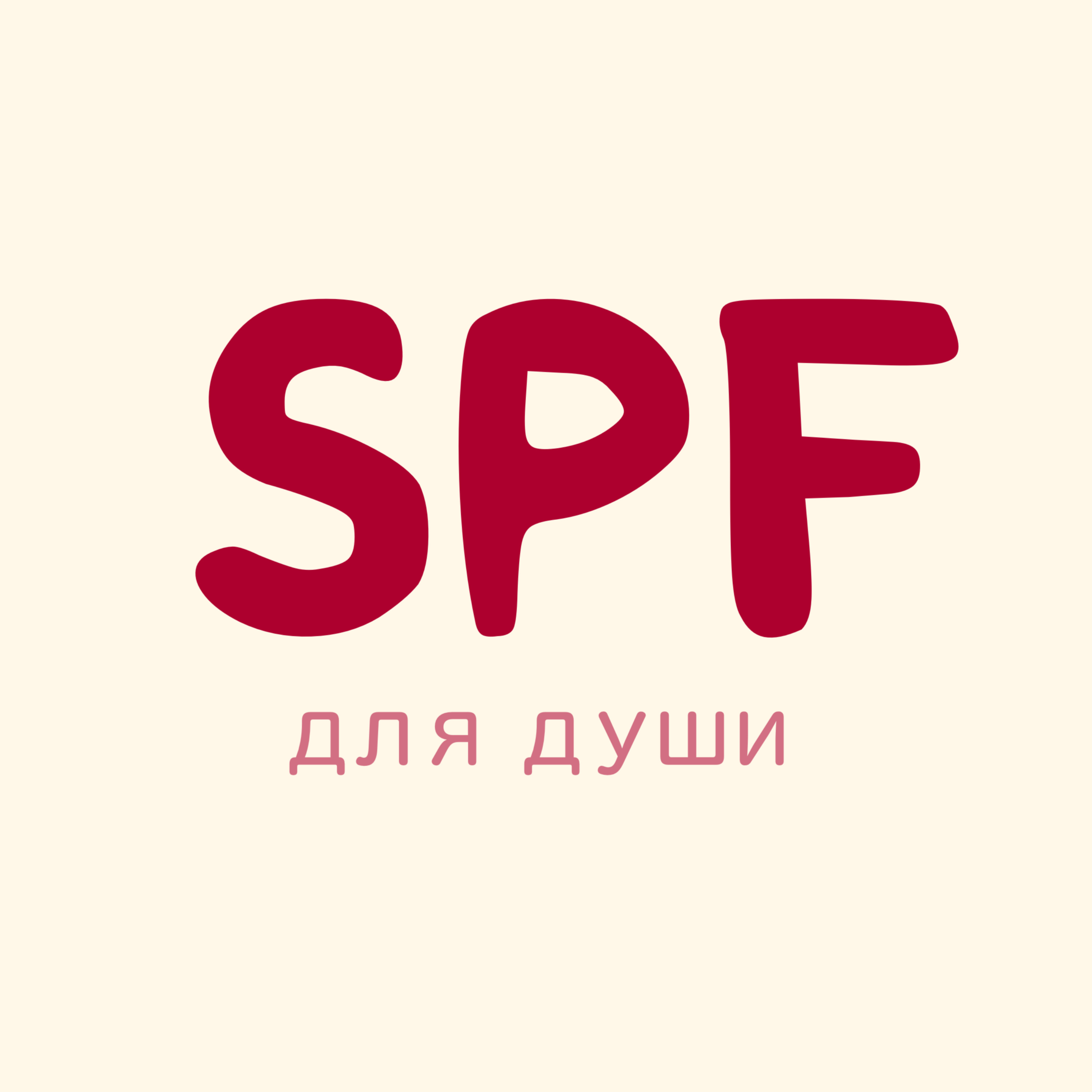 Новые начала Новые начала