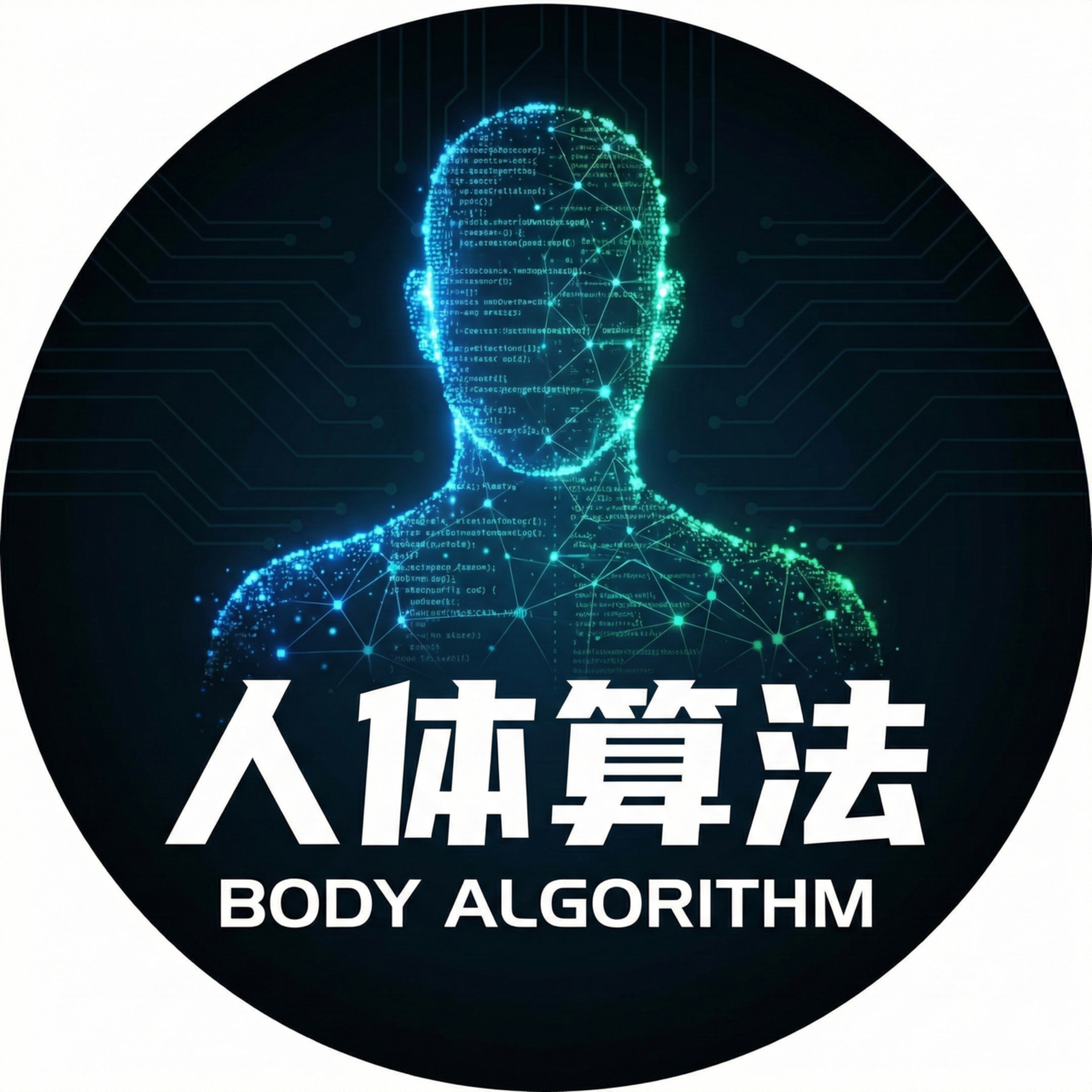 人体算法 Body Algorithm cover art