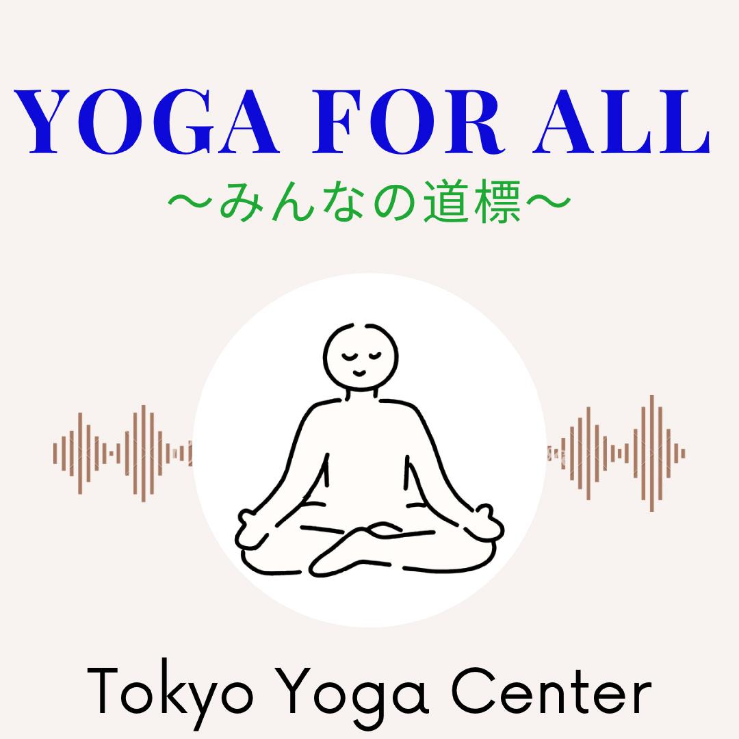 Yoga for All ｜みんなの道標