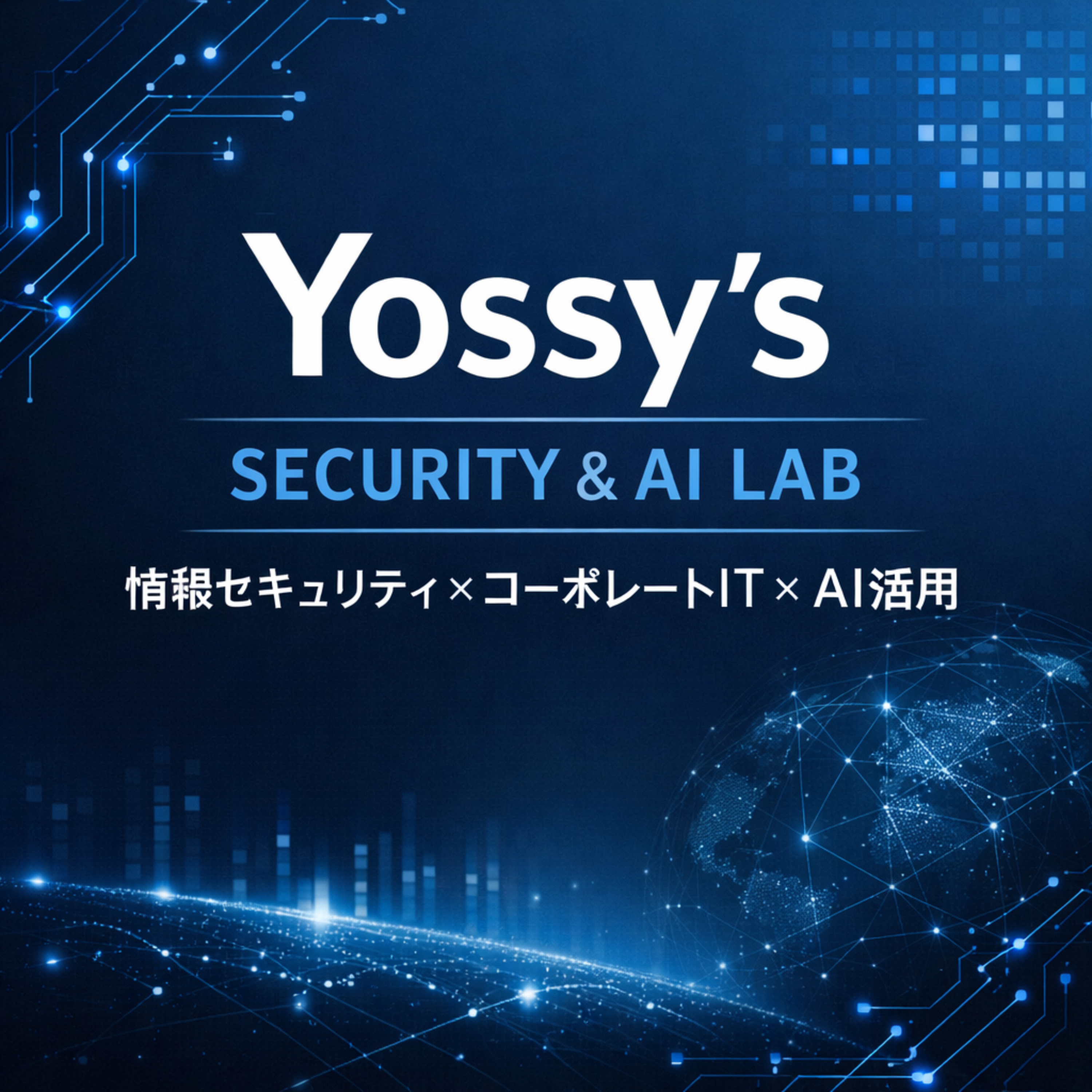 Making Information Security Practical and Easy to Understand