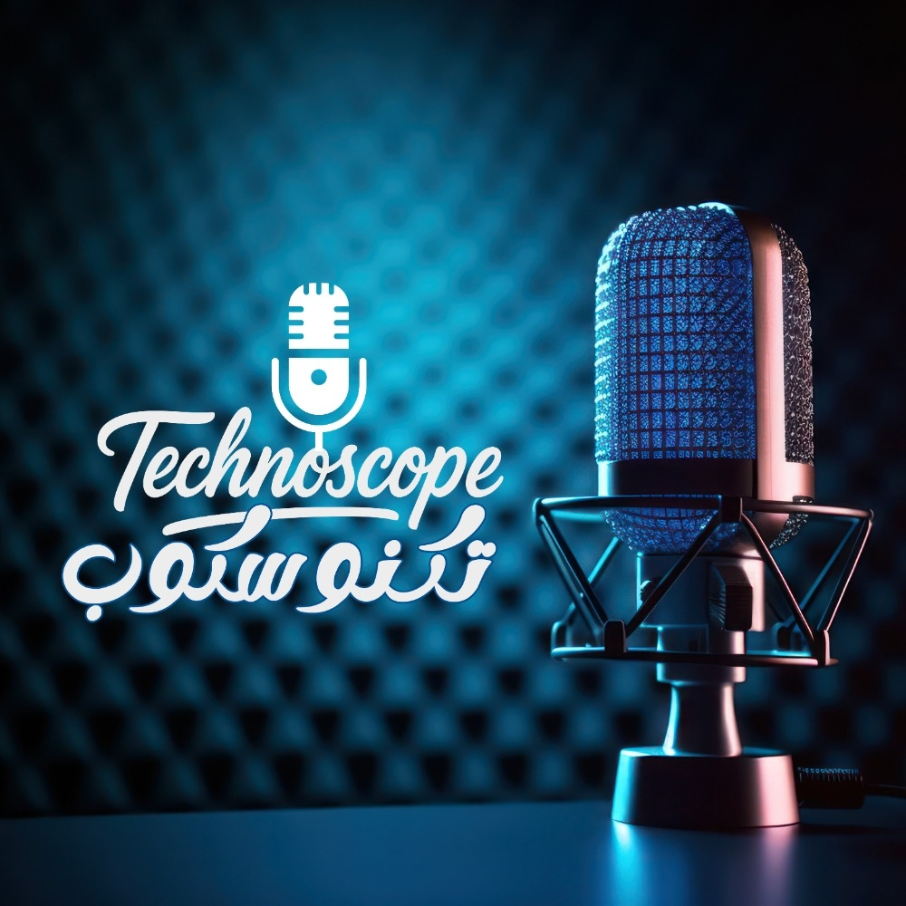 Techno Scope | تكنو سكوب