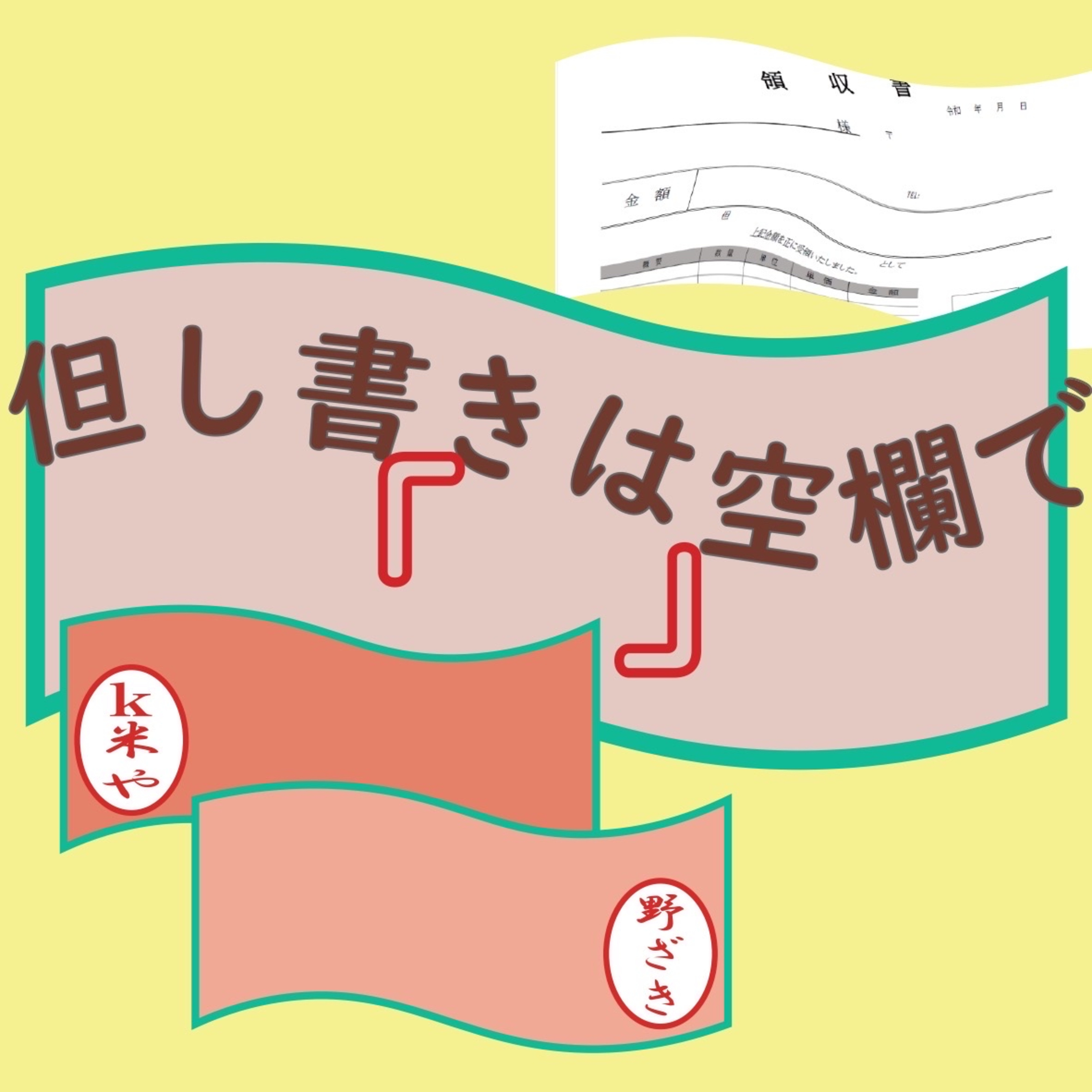 但し書きは空欄で cover art