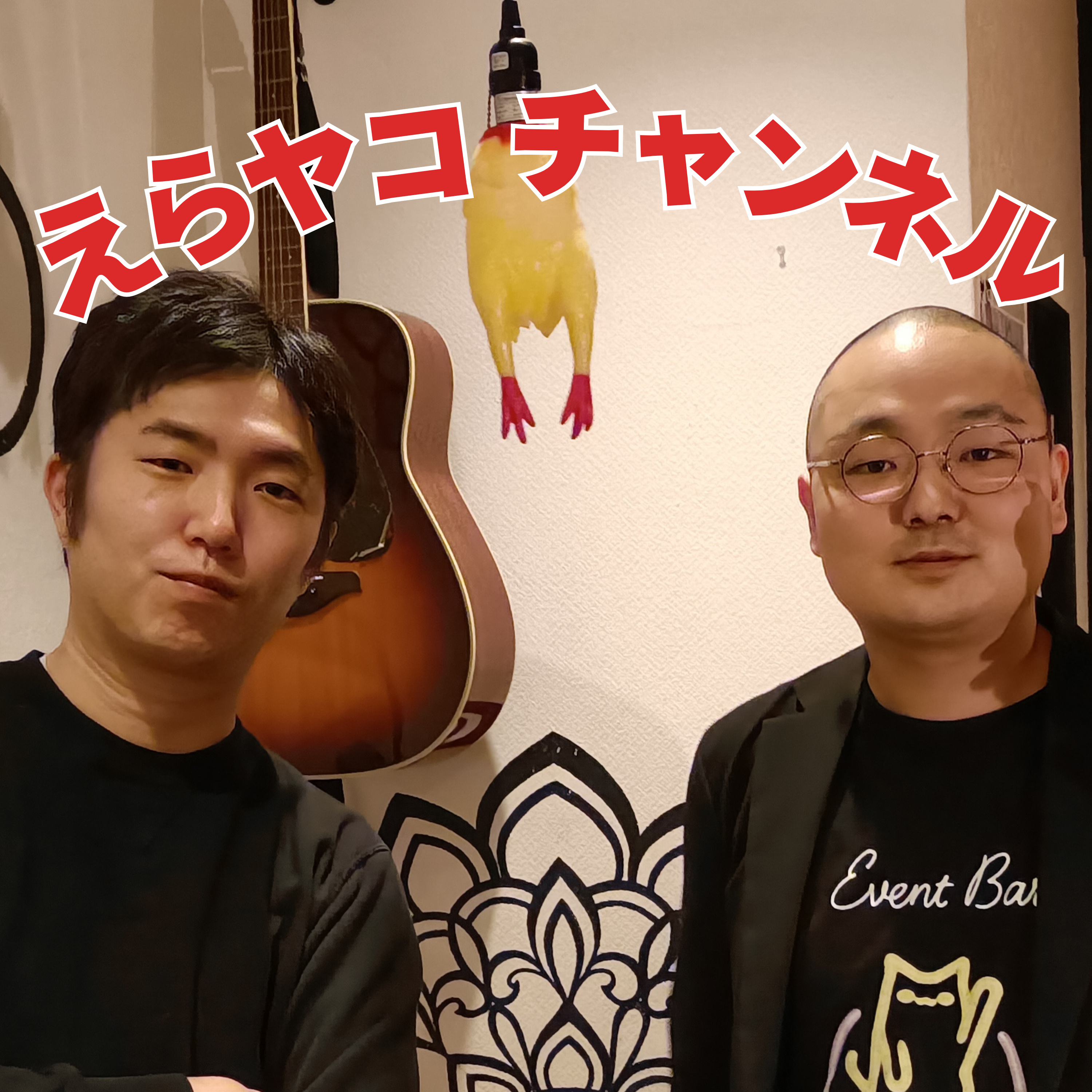 この世の感想チャンネル