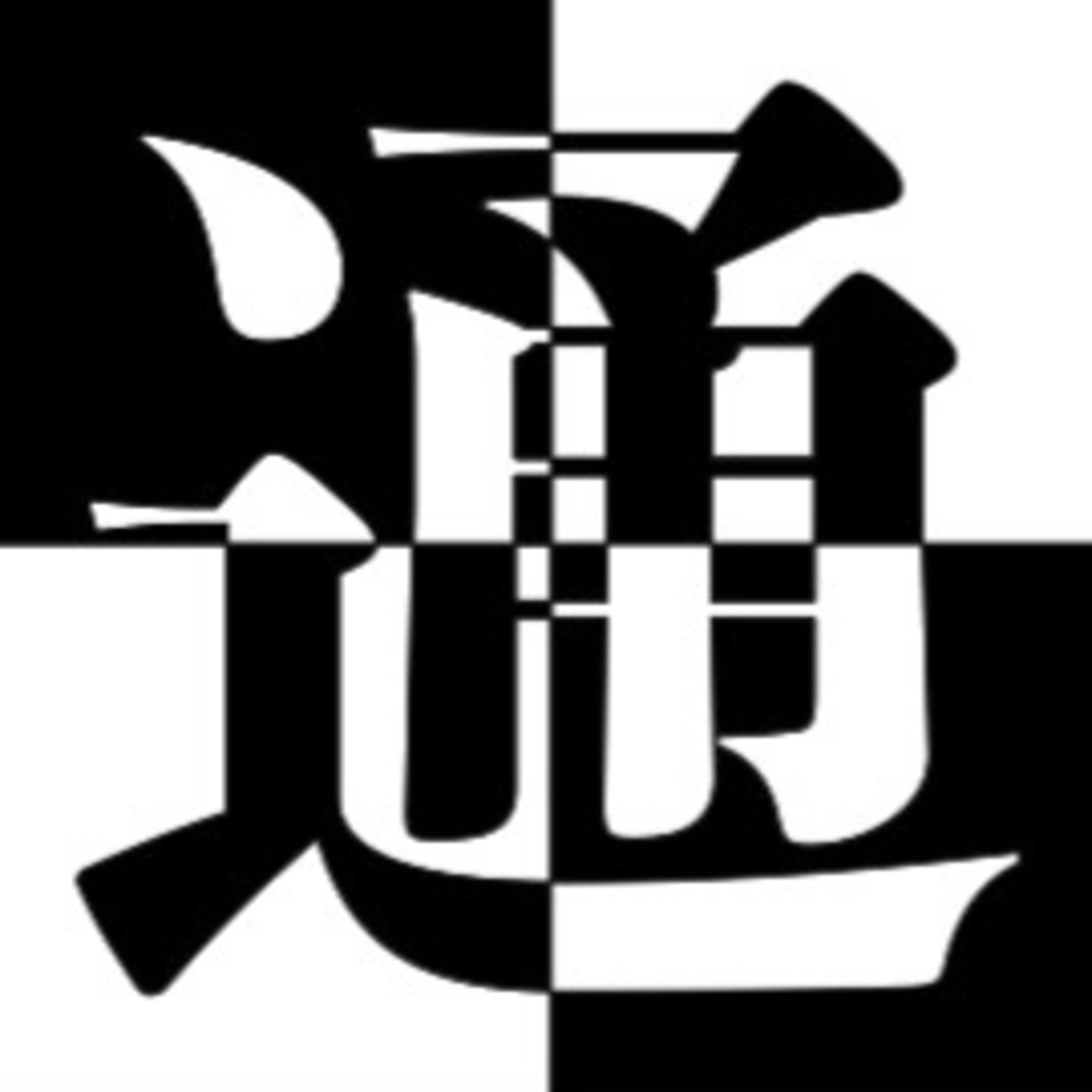 通信同盟〜懐古主義なi.n.g〜