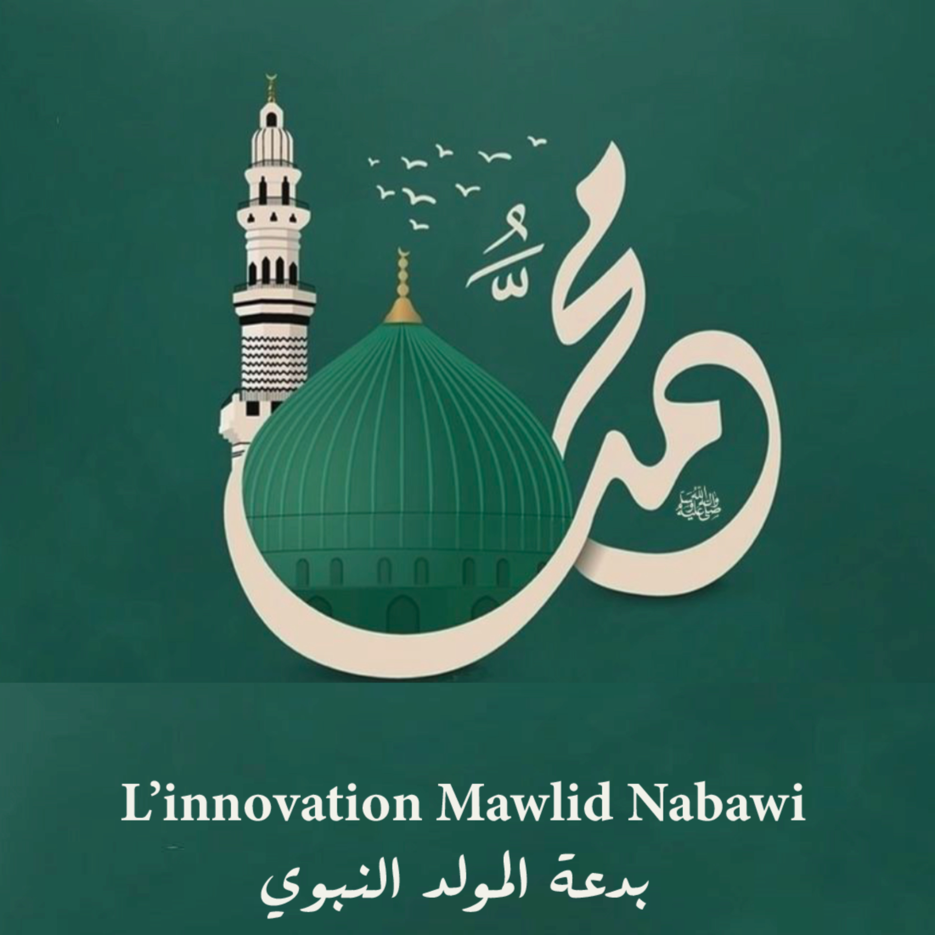 L’innovation du Mawlid Nabawi