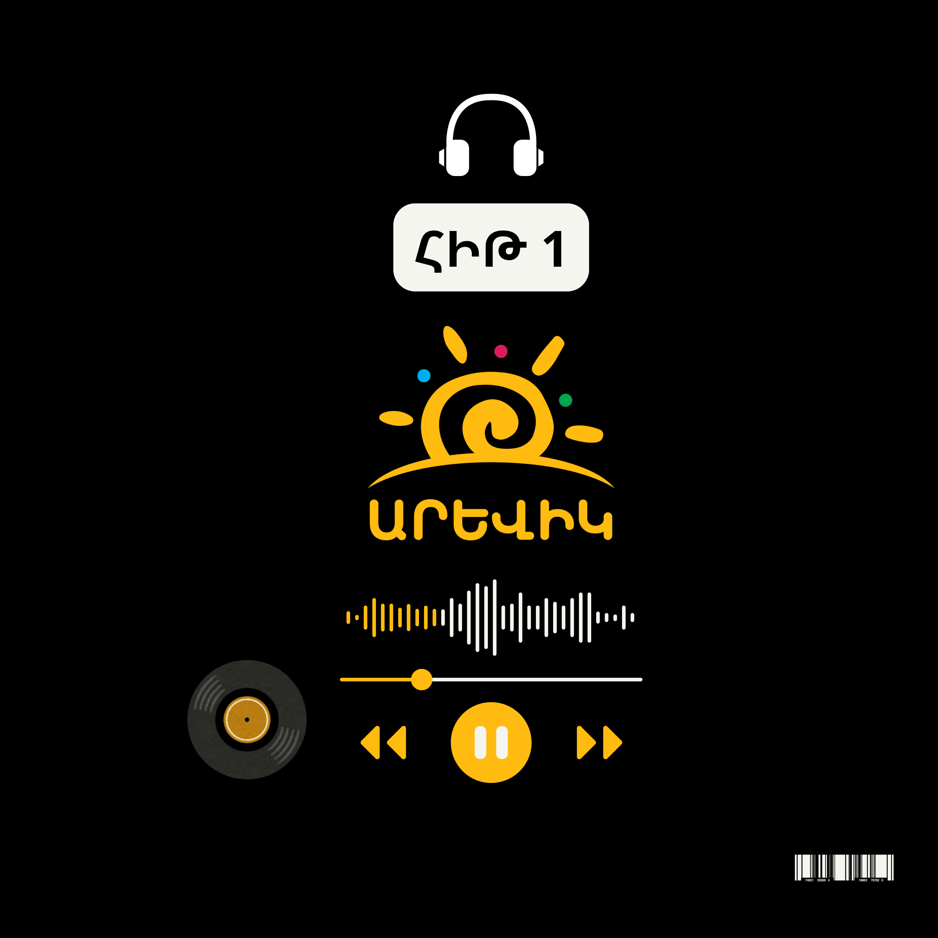 Հիթ 1