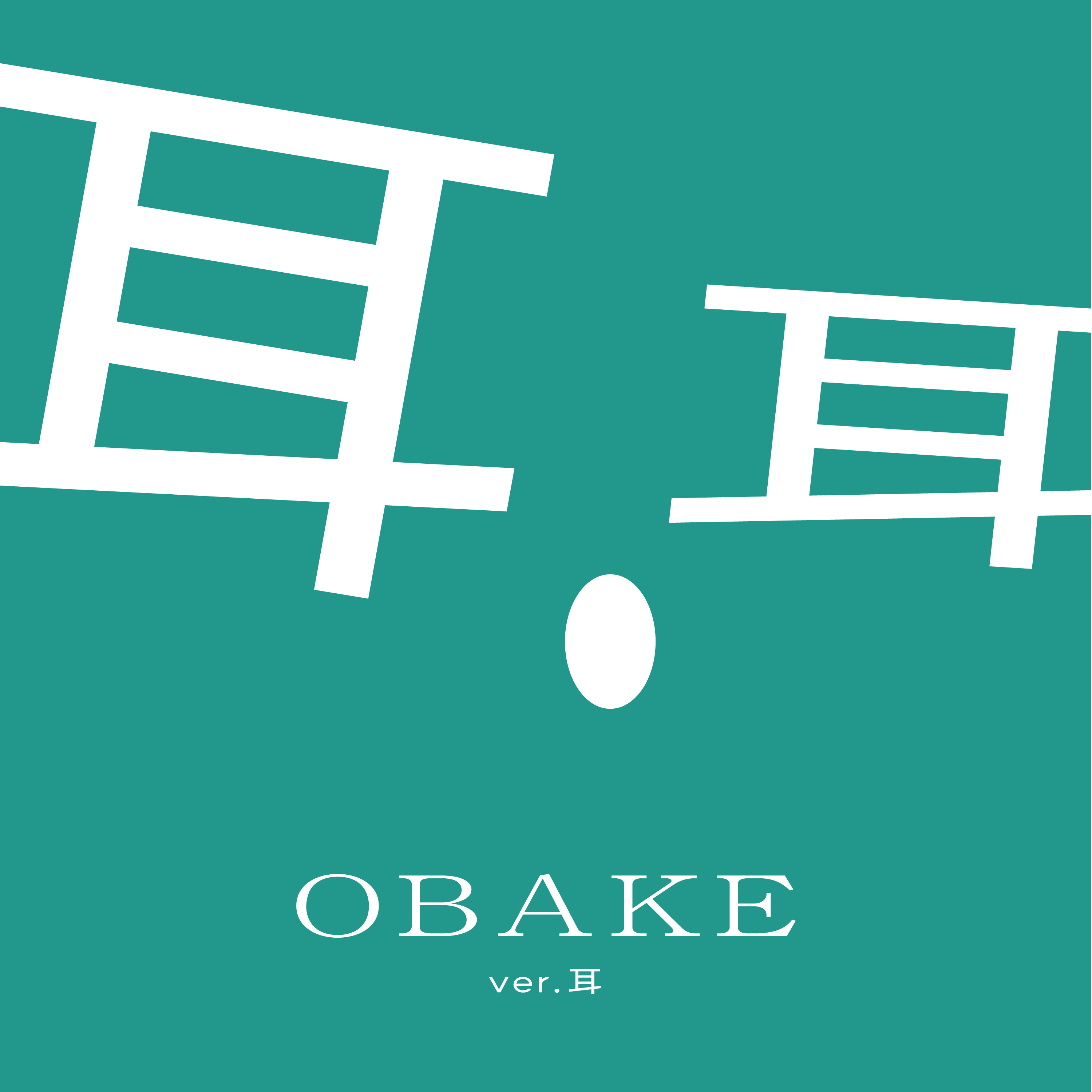 OBAKE ver.耳 podcast artwork