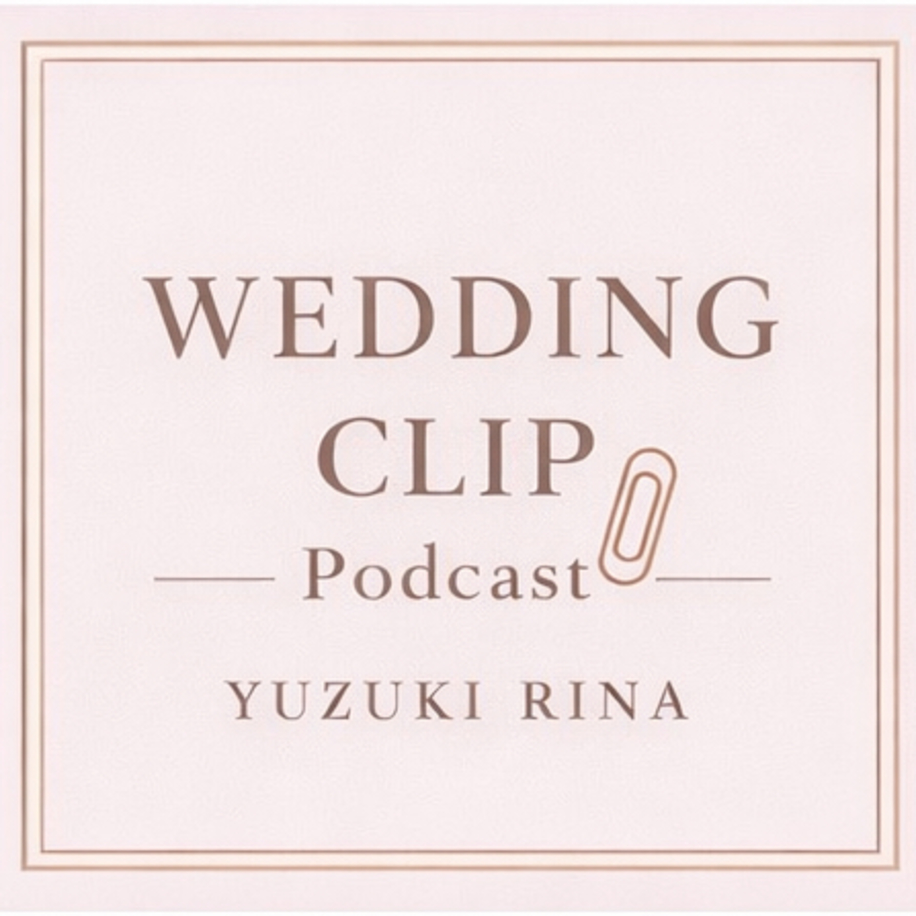 優月りなのWEDDING CLIP | 結婚式準備と演出のリアル