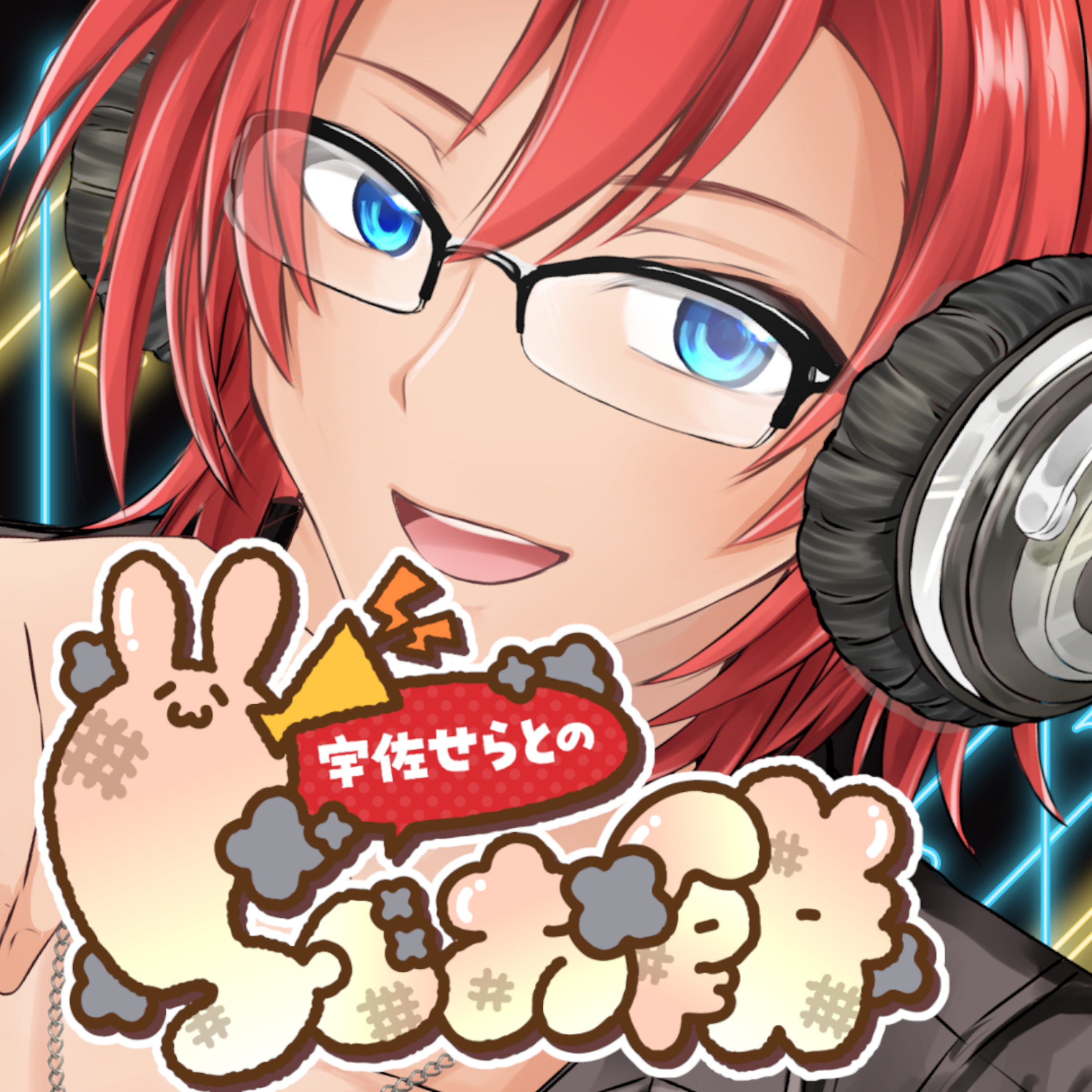 【ニュースと雑談】宇佐せらとのらじお餅【Vtuber】