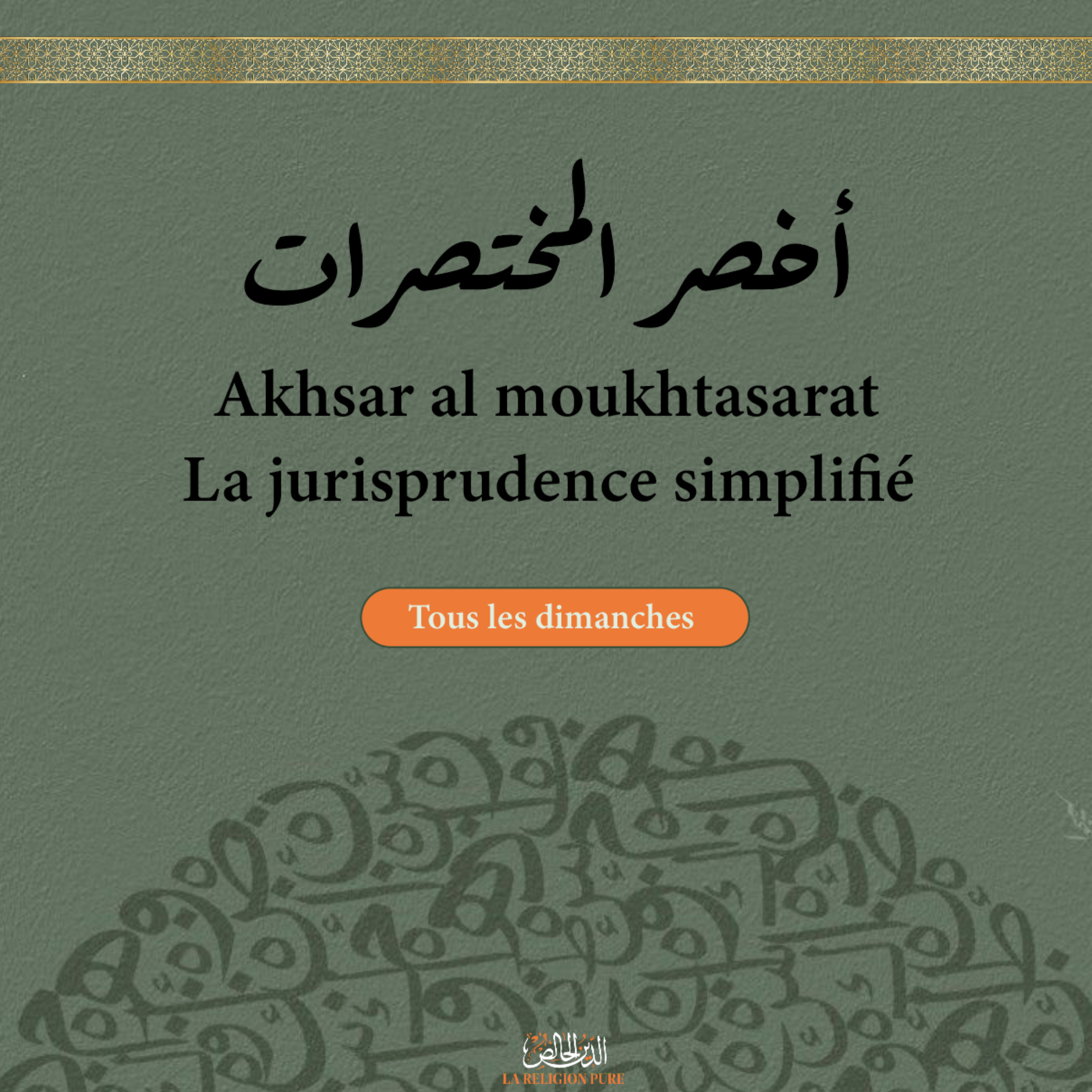 Cours 08 – Le bain rituel (el ghousl)