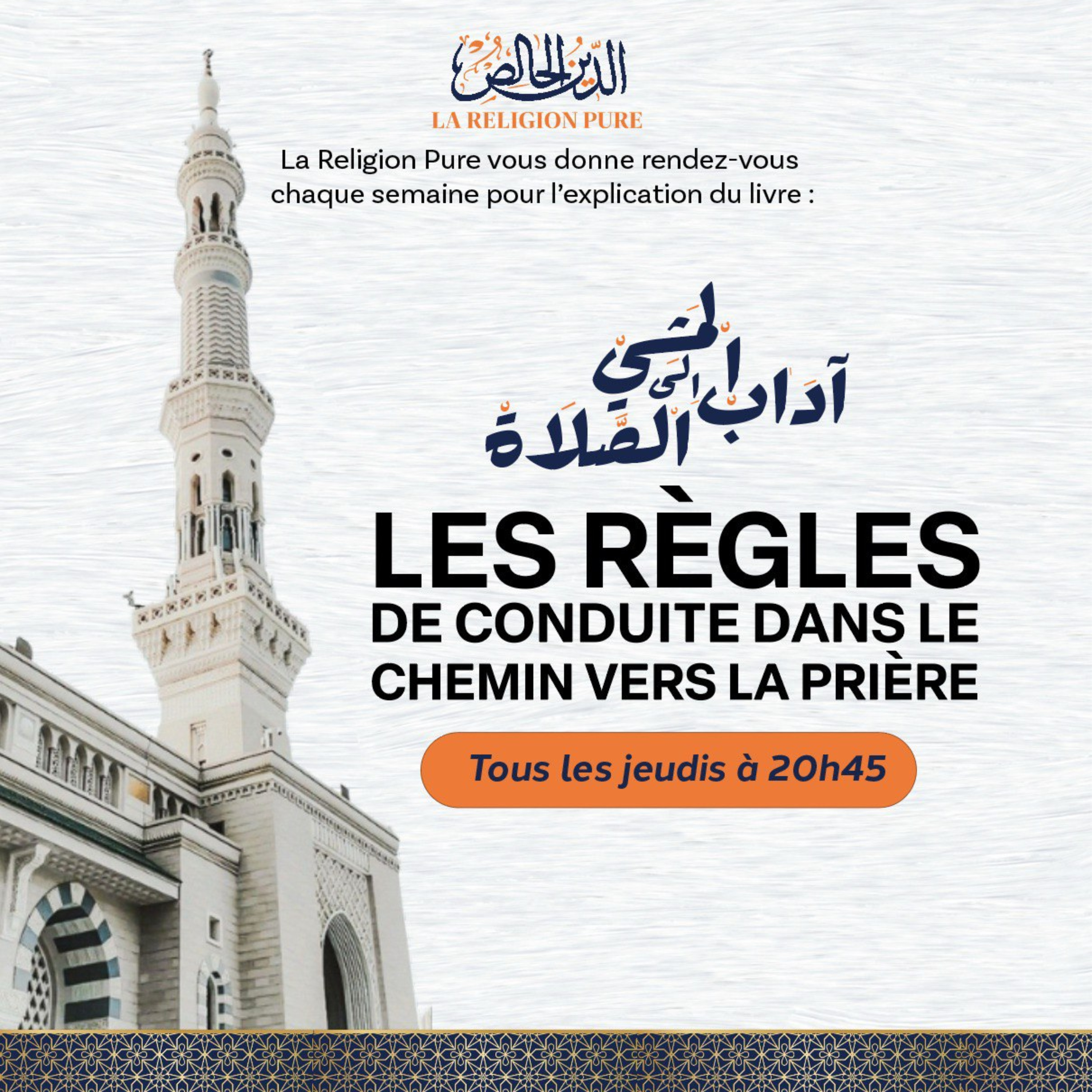 Les règles de conduite vers la prière-04