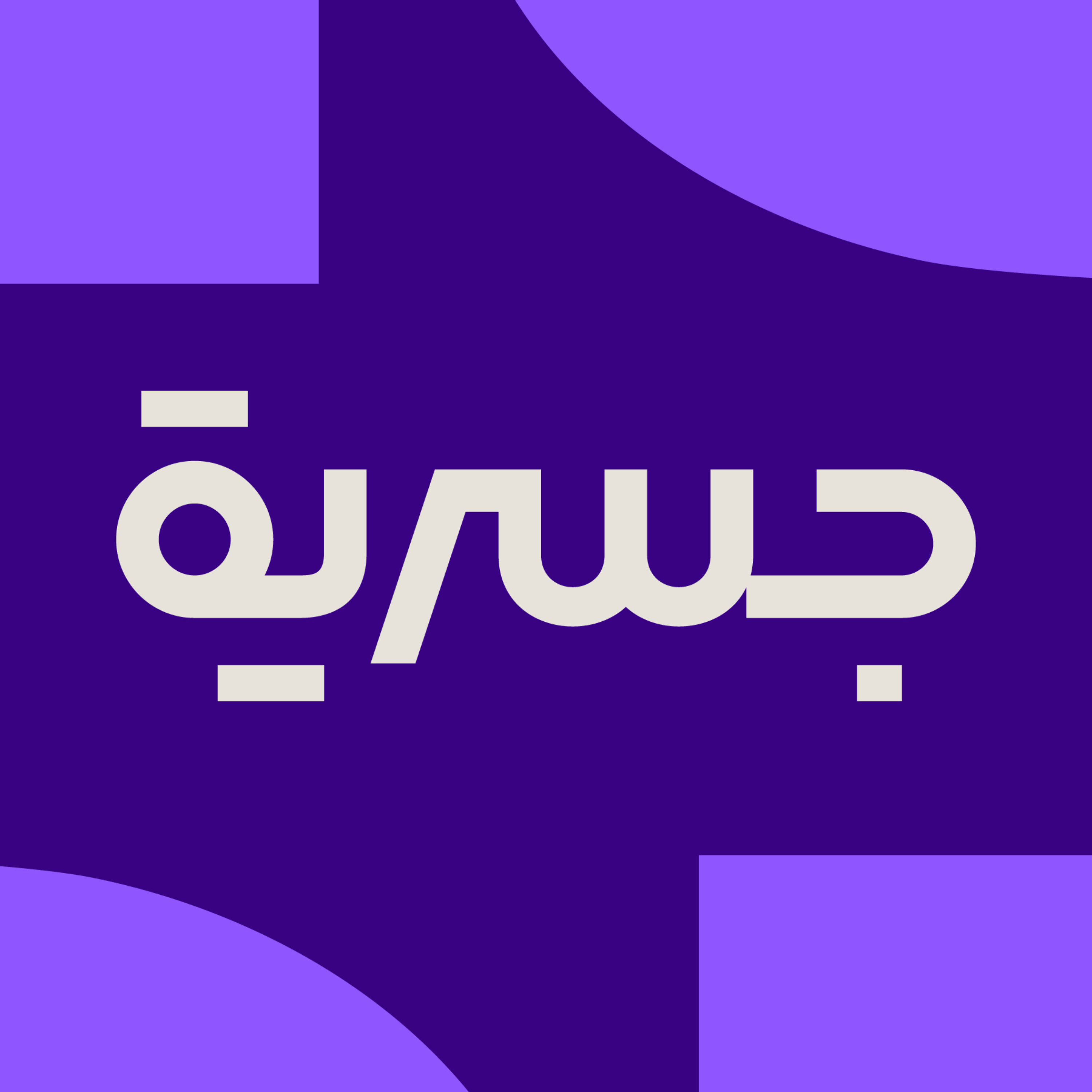 بودكاست جسرية podcast artwork