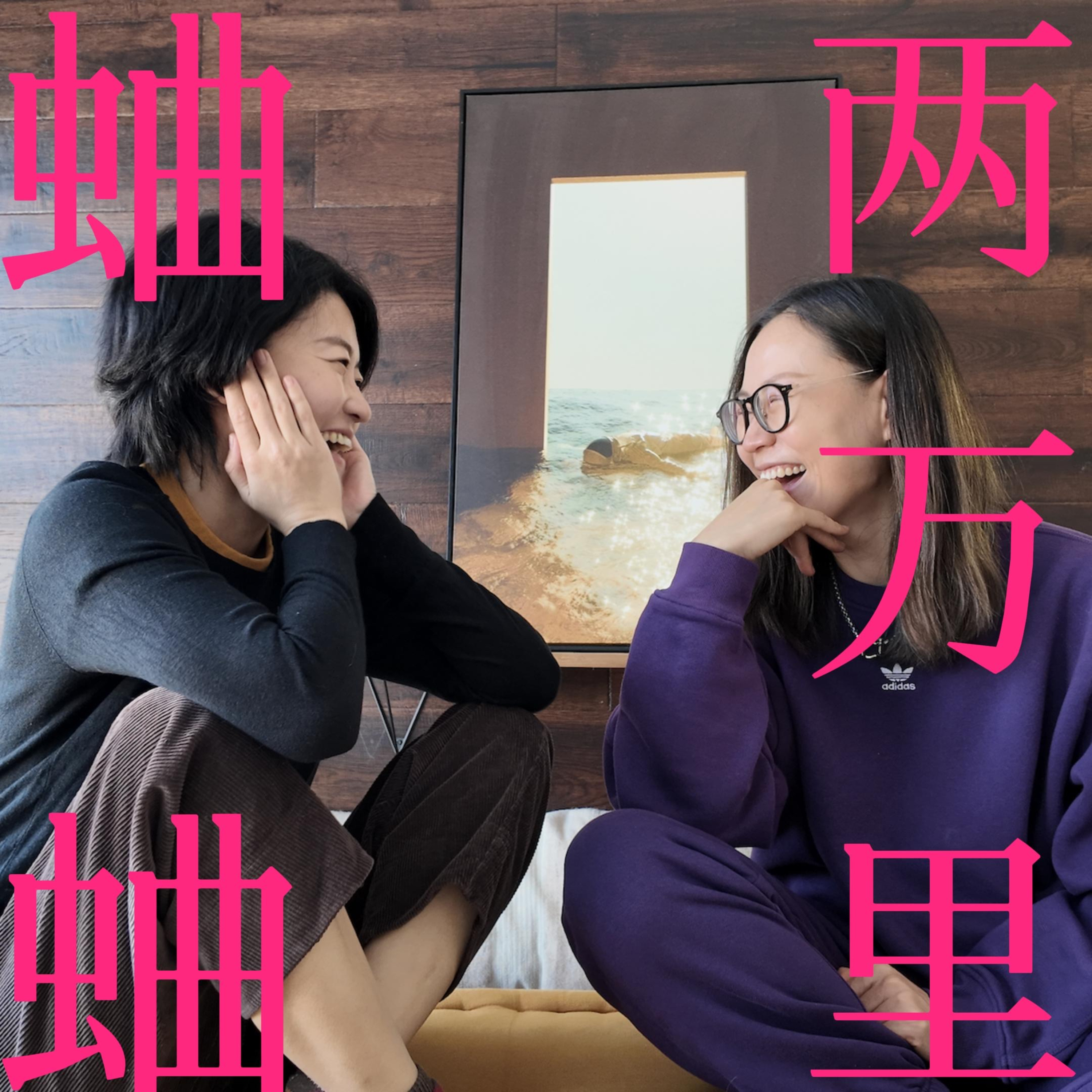 蛐蛐两万里