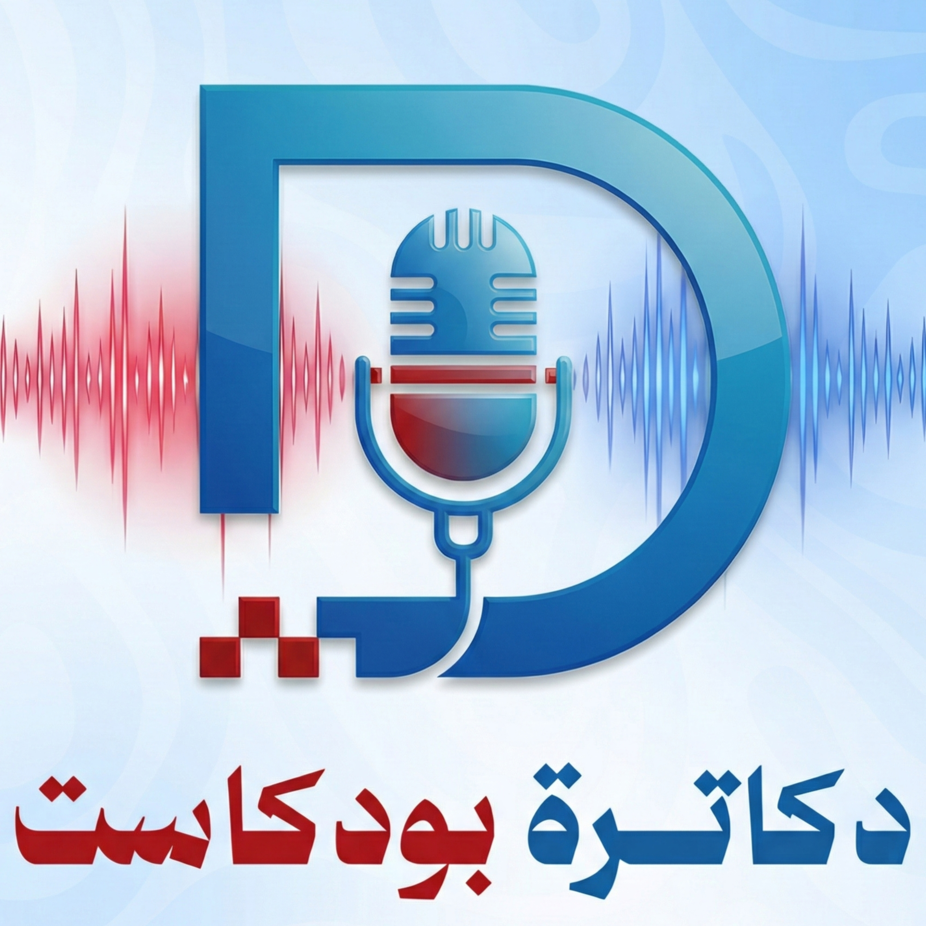 Dackatra Podcast podcast artwork